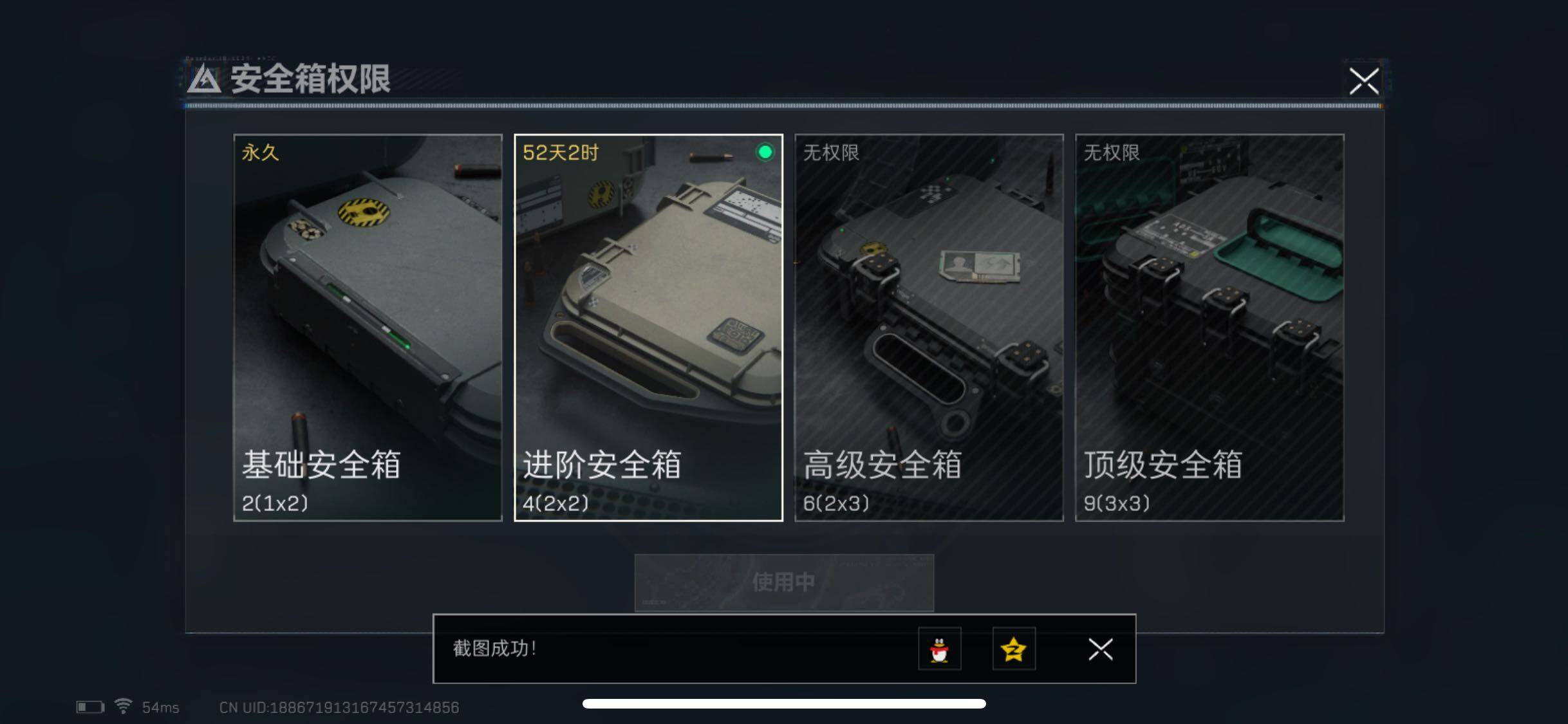 SJZYXS312800三角洲行动账号详情图9