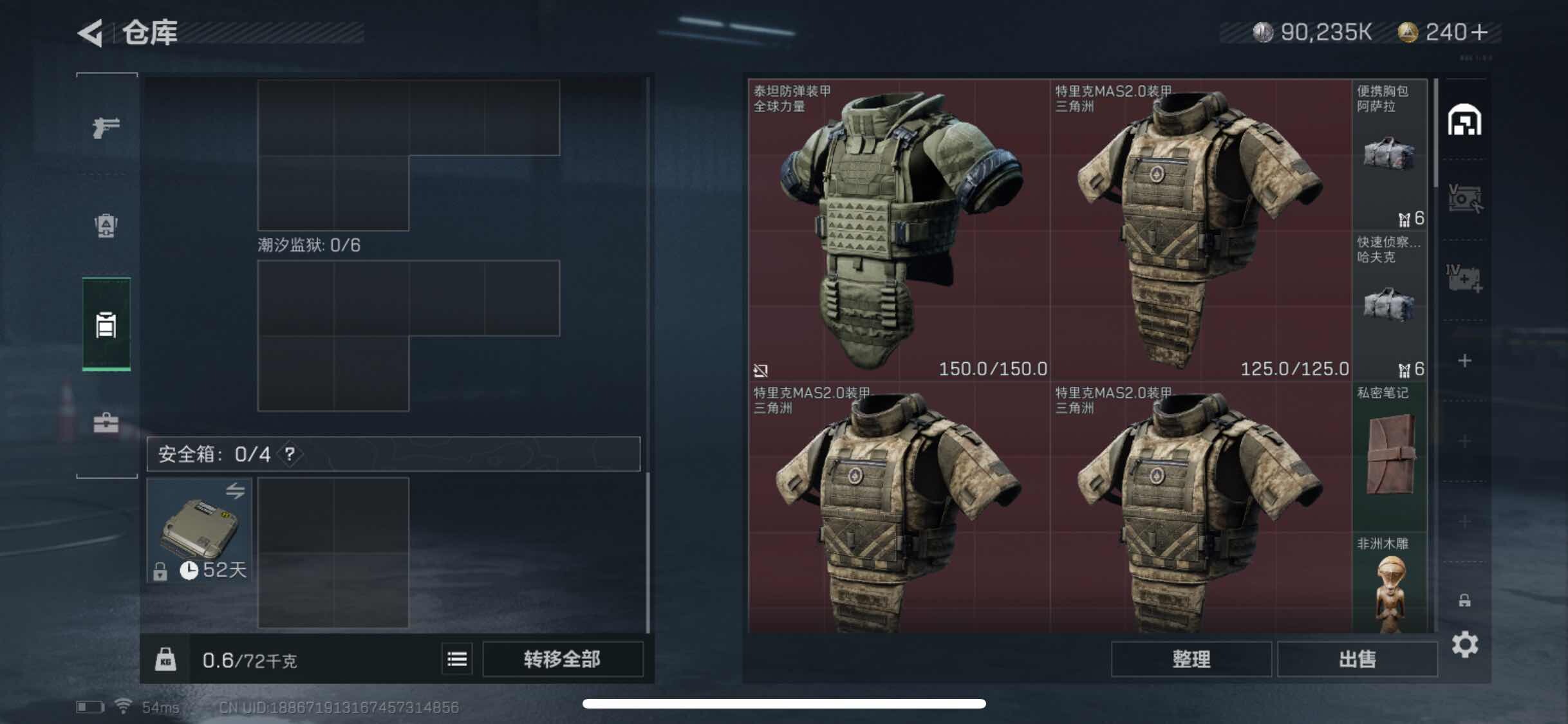 SJZYXS312800三角洲行动账号详情图10