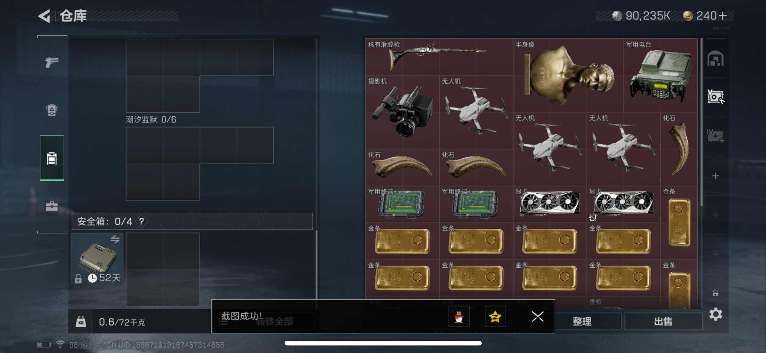 SJZYXS312800三角洲行动账号详情图11