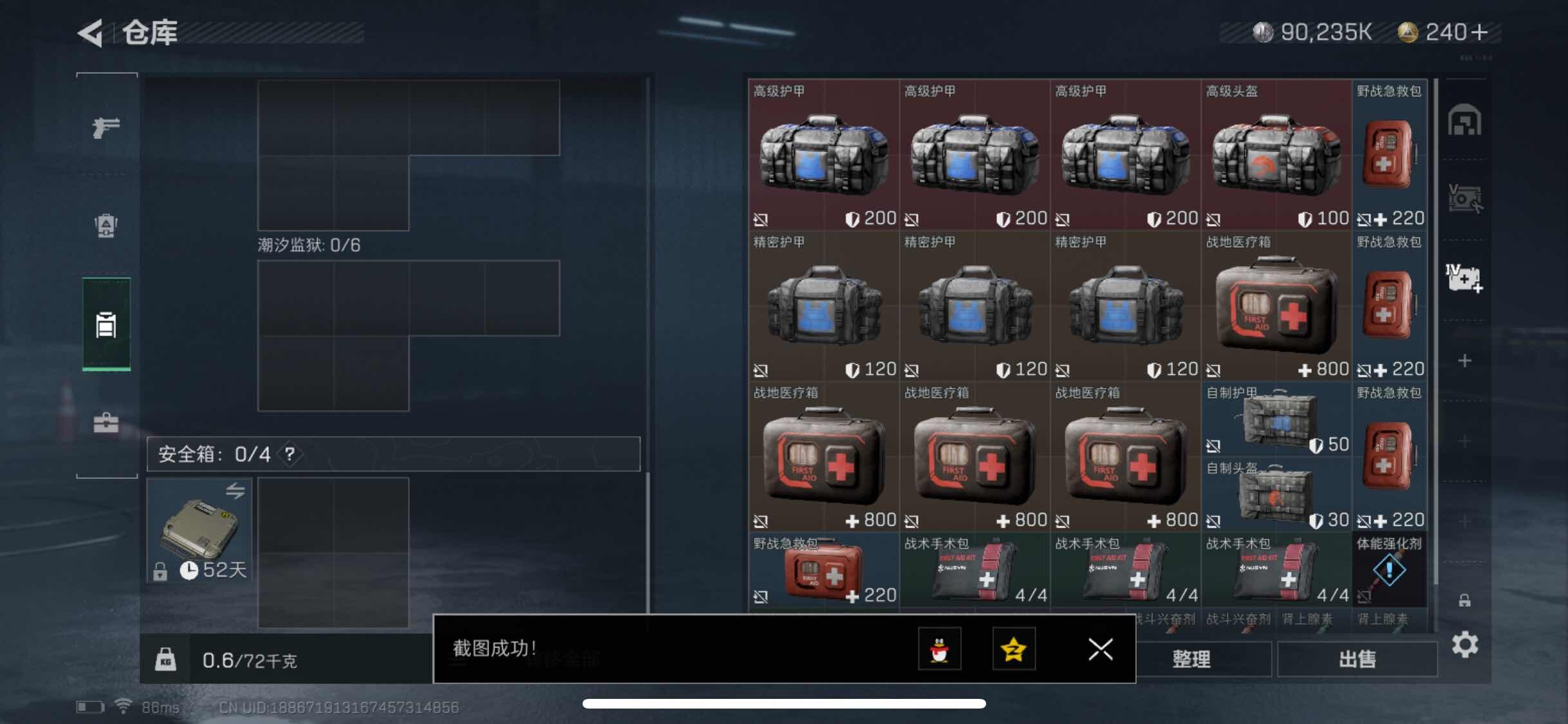SJZYXS312800三角洲行动账号详情图12