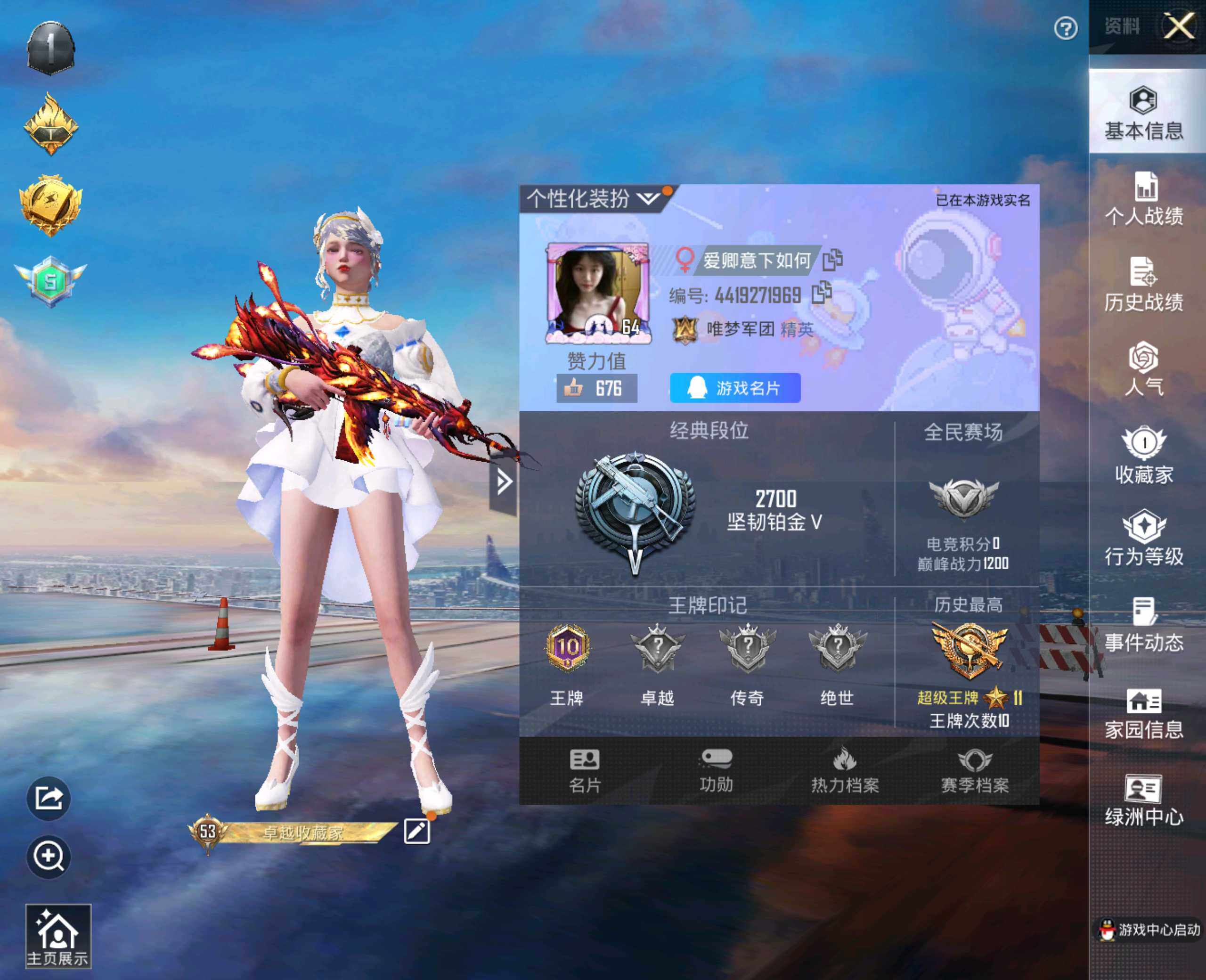 HPHJJ3289861和平精英账号详情图10 HPHJJ3289861和平精英账号详情图10