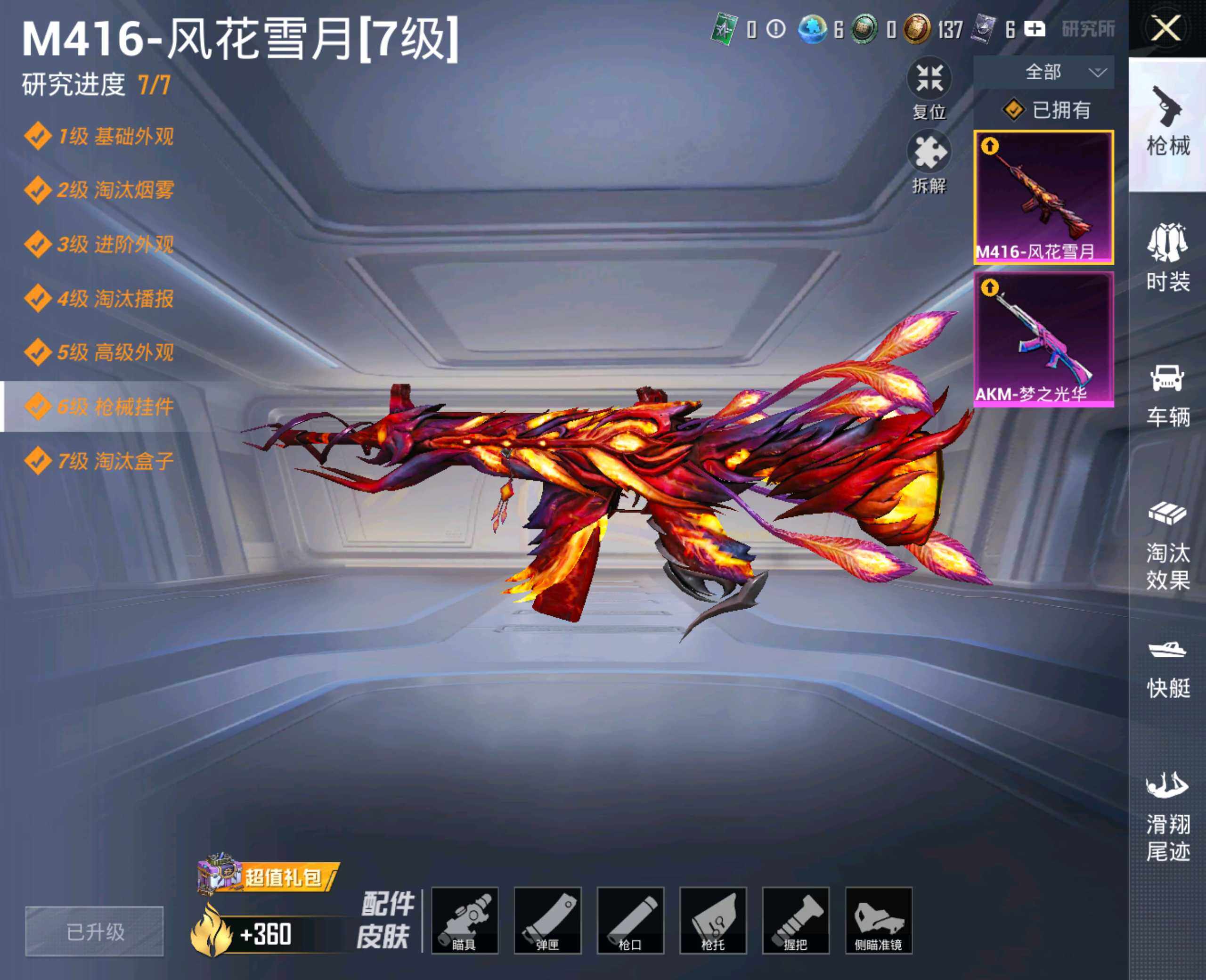 HPHJJ3289861和平精英账号详情图2 HPHJJ3289861和平精英账号详情图2