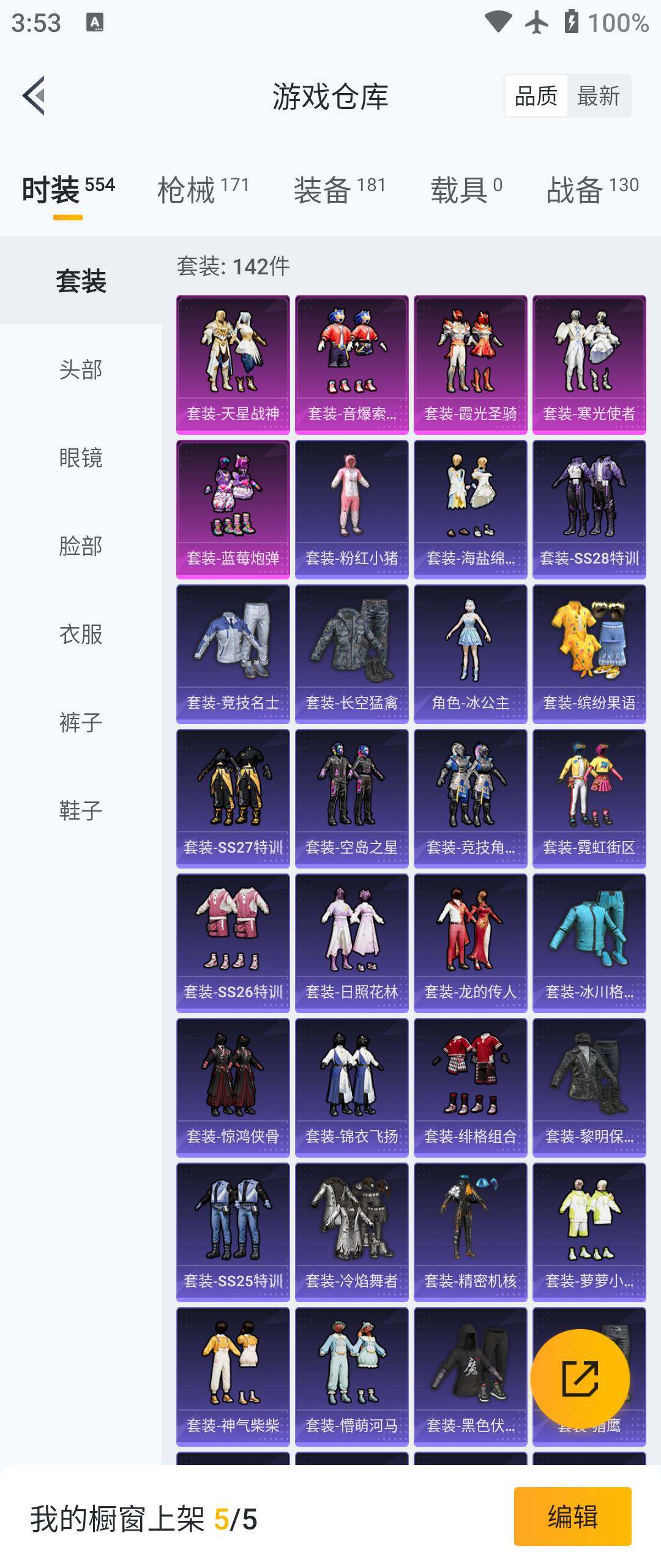 HPHJJ3289861和平精英账号详情图4 HPHJJ3289861和平精英账号详情图4