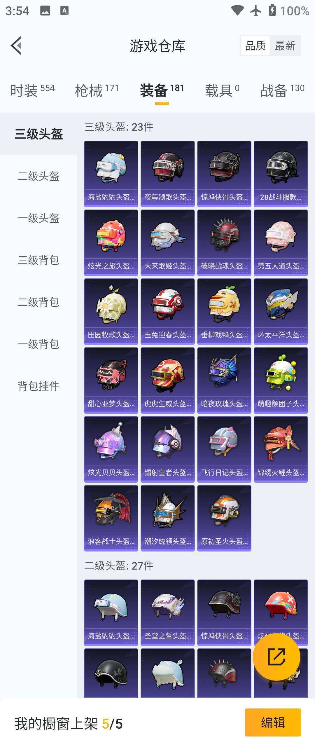 HPHJJ3289861和平精英账号详情图6 HPHJJ3289861和平精英账号详情图6