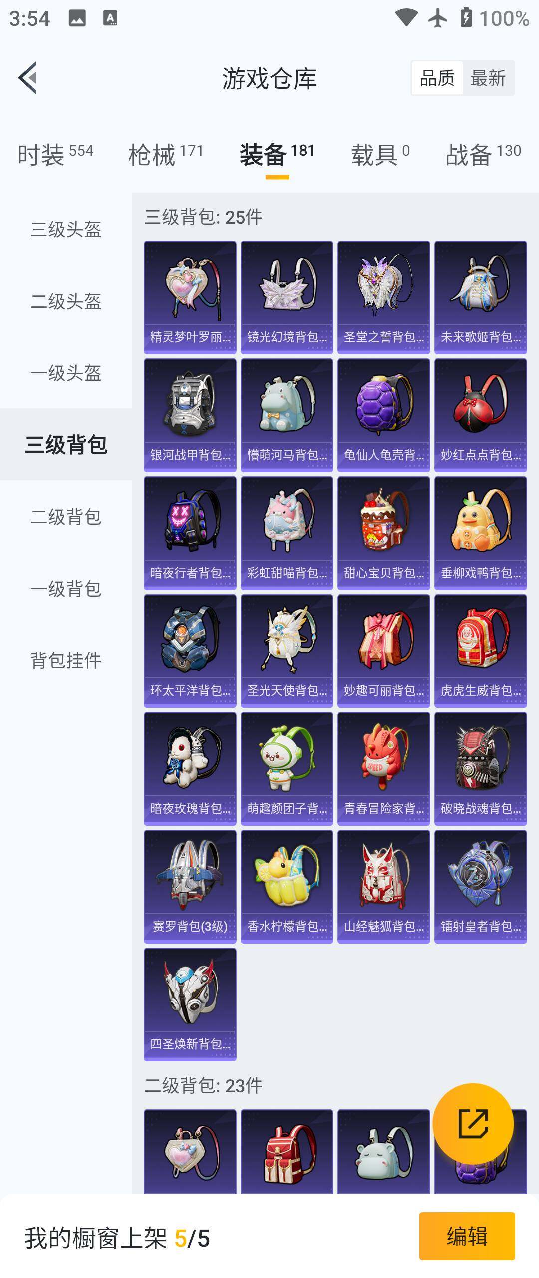 HPHJJ3289861和平精英账号详情图7 HPHJJ3289861和平精英账号详情图7