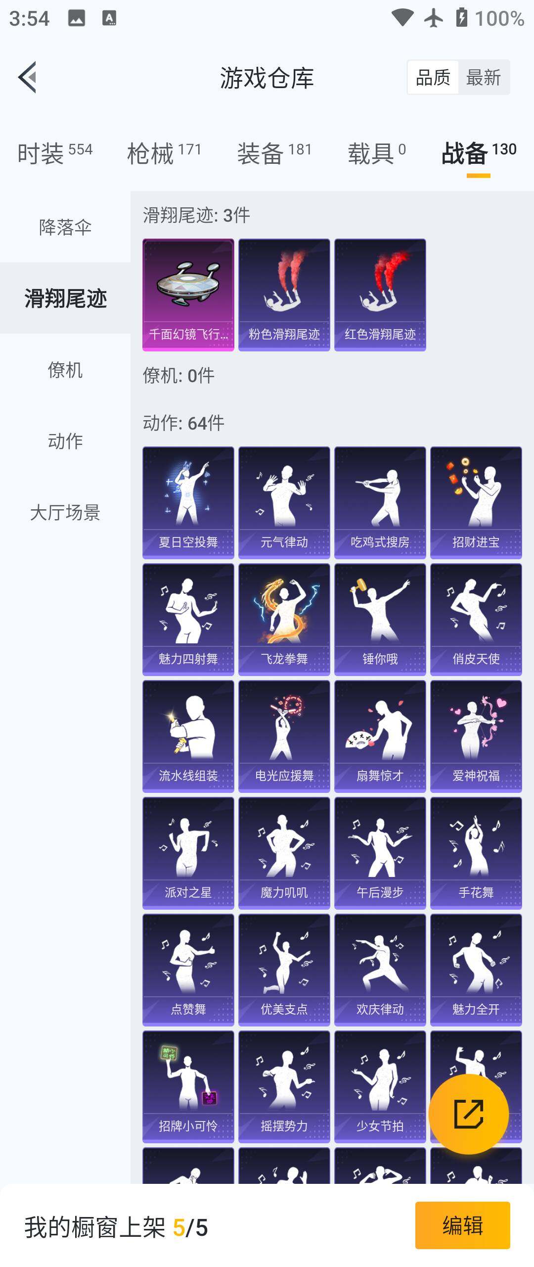 HPHJJ3289861和平精英账号详情图9 HPHJJ3289861和平精英账号详情图9