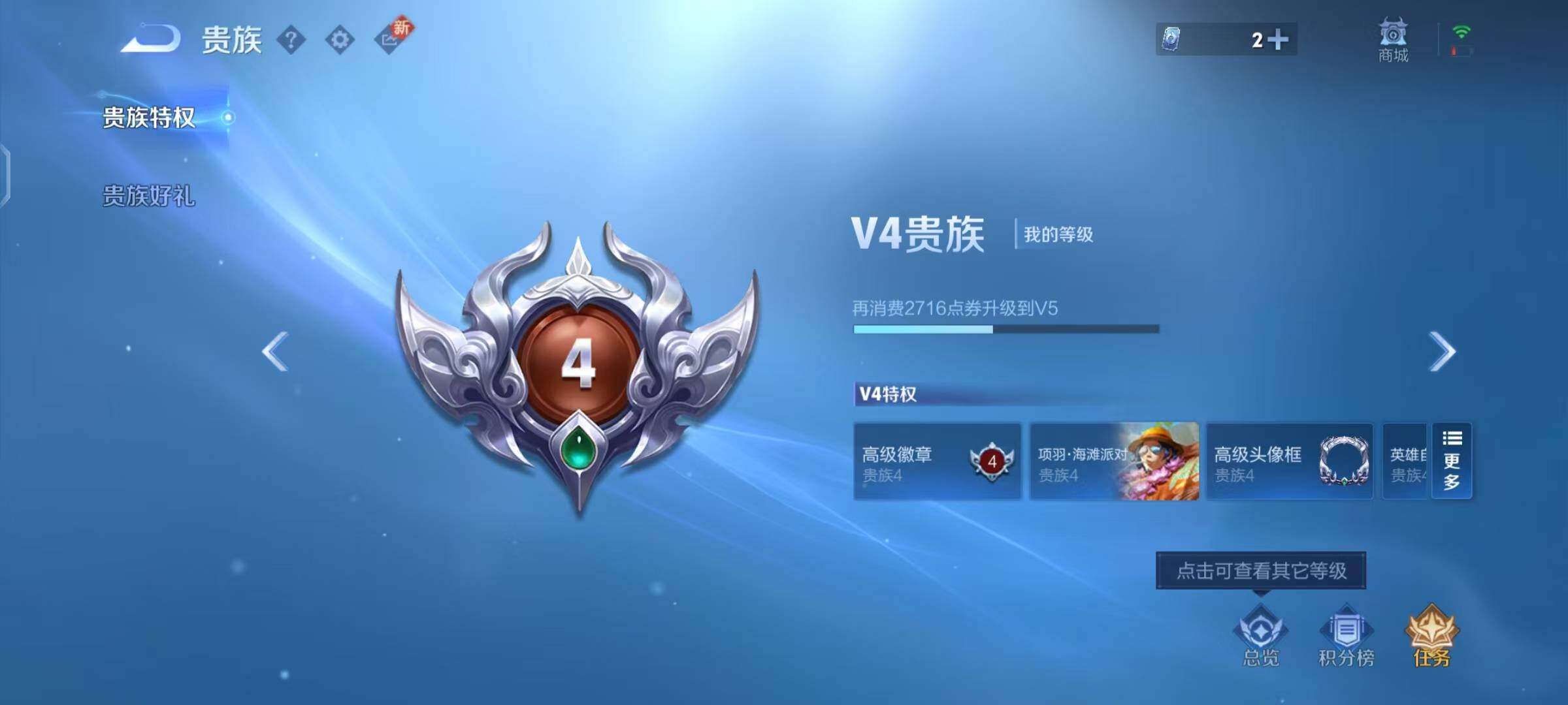 WZEY3208654王者荣耀账号详情图5 WZEY3208654王者荣耀账号详情图5