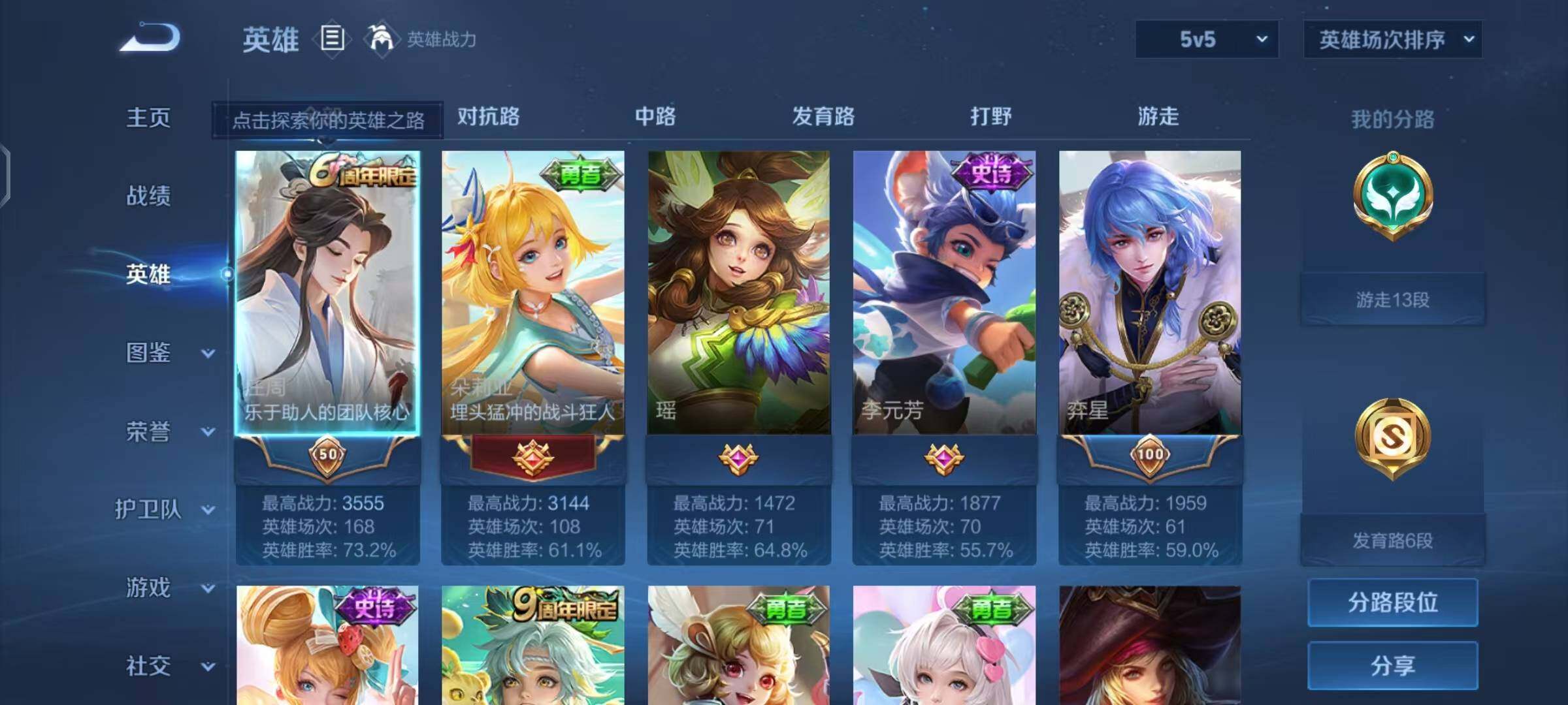 WZEY3208654王者荣耀账号详情图7 WZEY3208654王者荣耀账号详情图7
