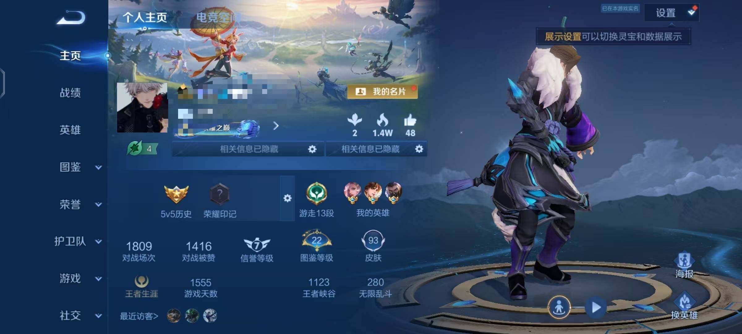WZEY3208654王者荣耀账号详情图8 WZEY3208654王者荣耀账号详情图8