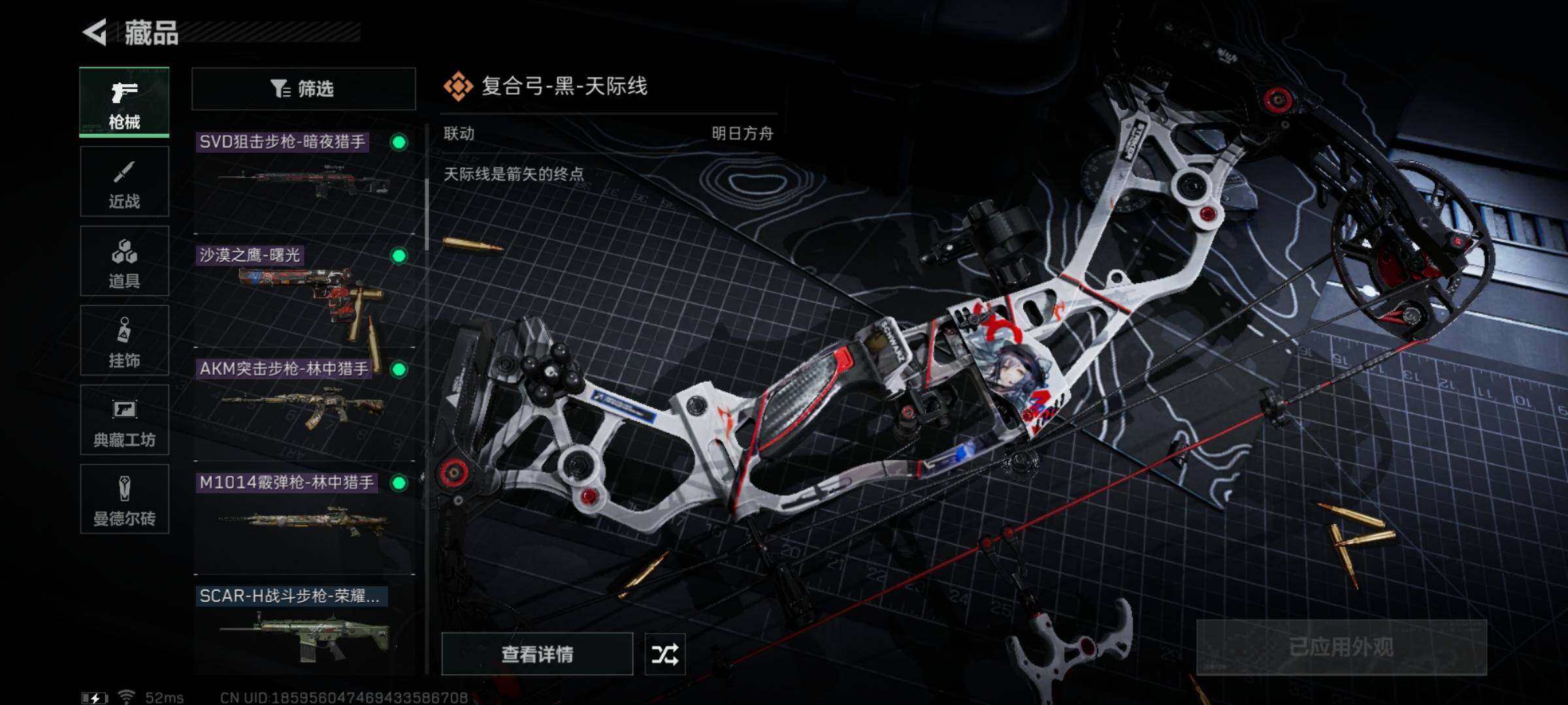 SJZYXS312846三角洲行动账号详情图6