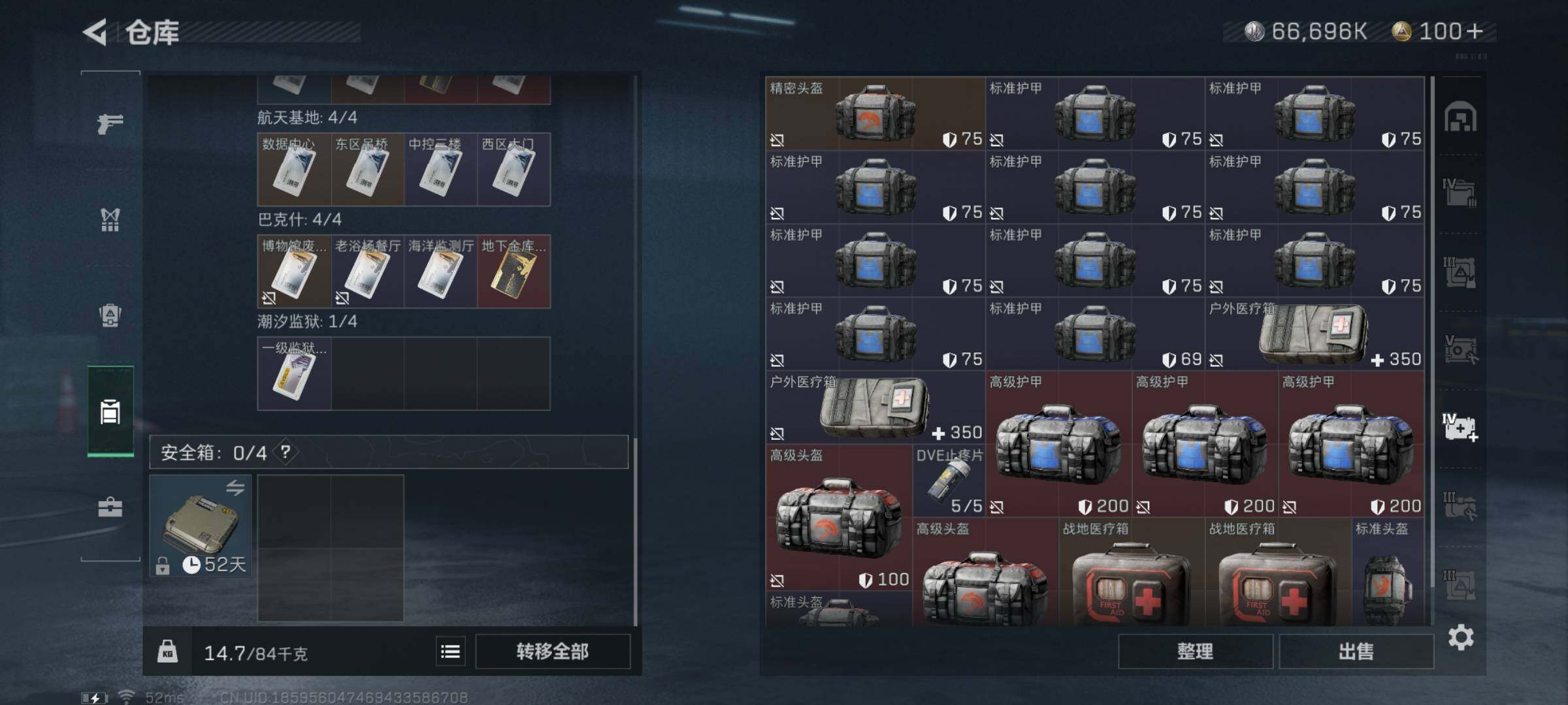 SJZYXS312846三角洲行动账号详情图14