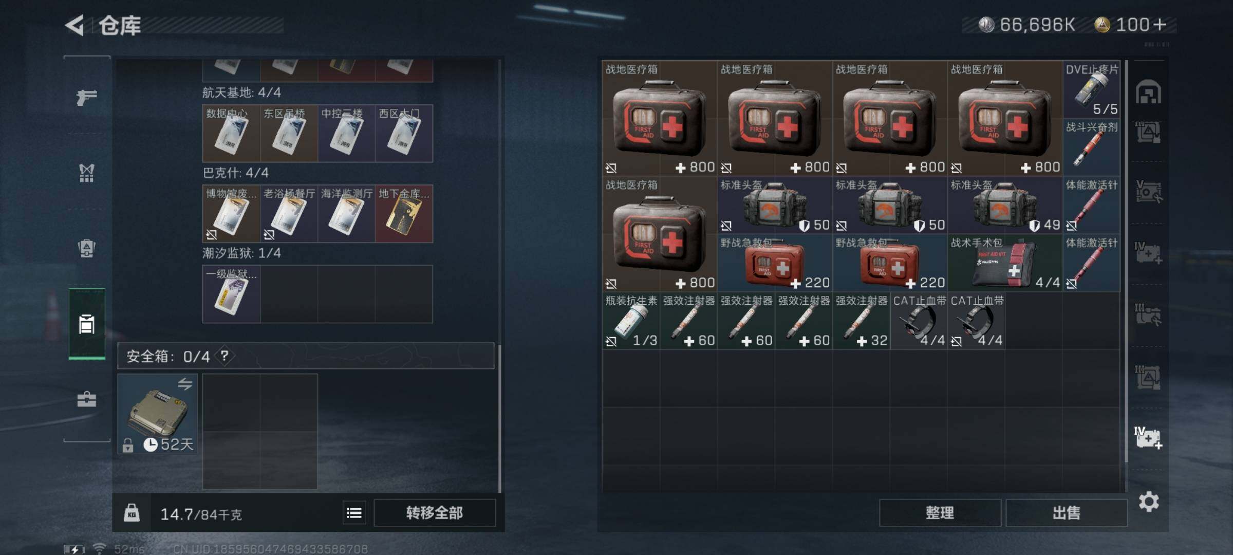SJZYXS312846三角洲行动账号详情图17