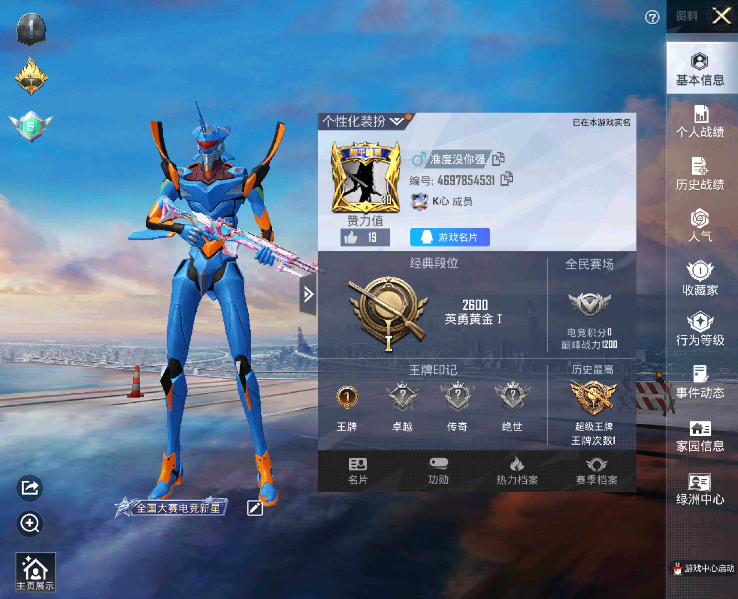 HPHJJ3291105和平精英账号详情图8 HPHJJ3291105和平精英账号详情图8