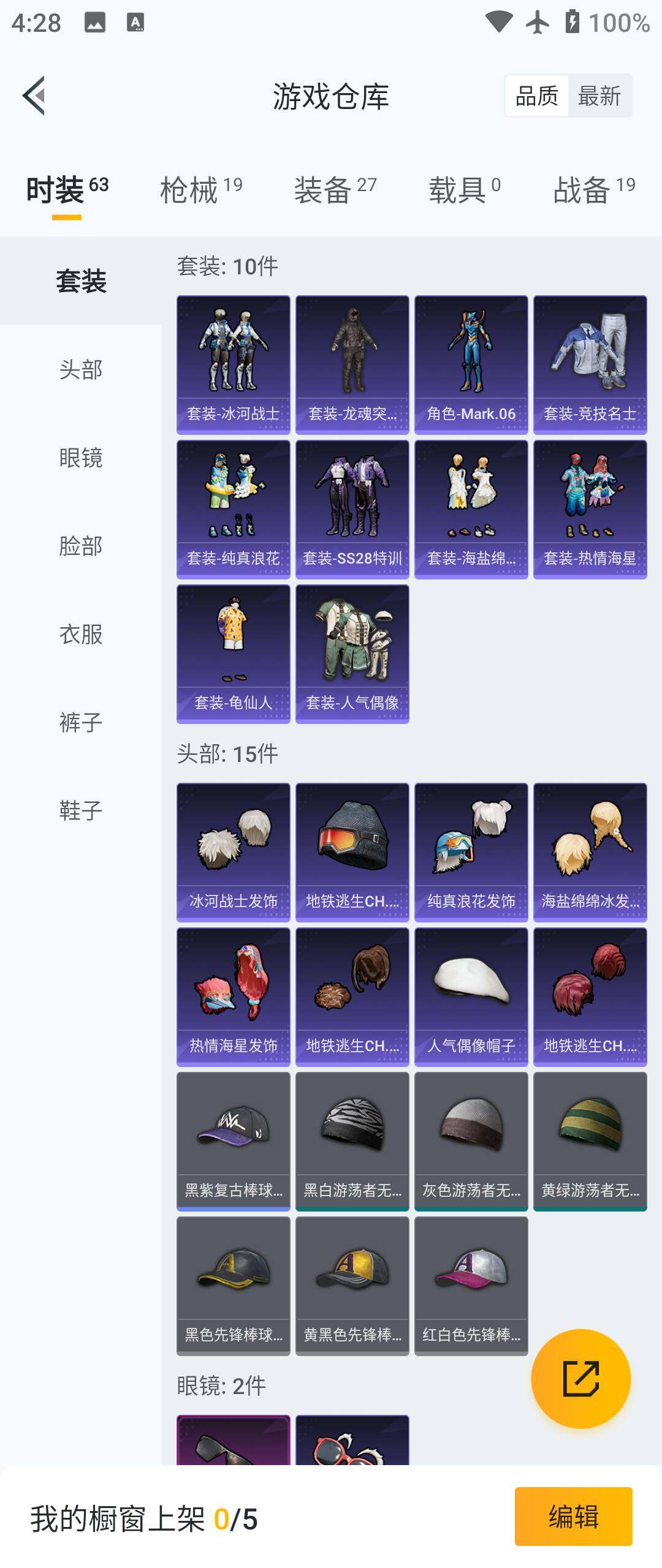 HPHJJ3291105和平精英账号详情图3 HPHJJ3291105和平精英账号详情图3
