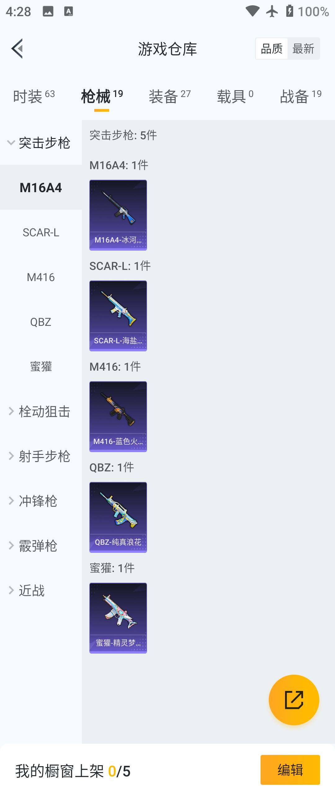 HPHJJ3291105和平精英账号详情图4 HPHJJ3291105和平精英账号详情图4