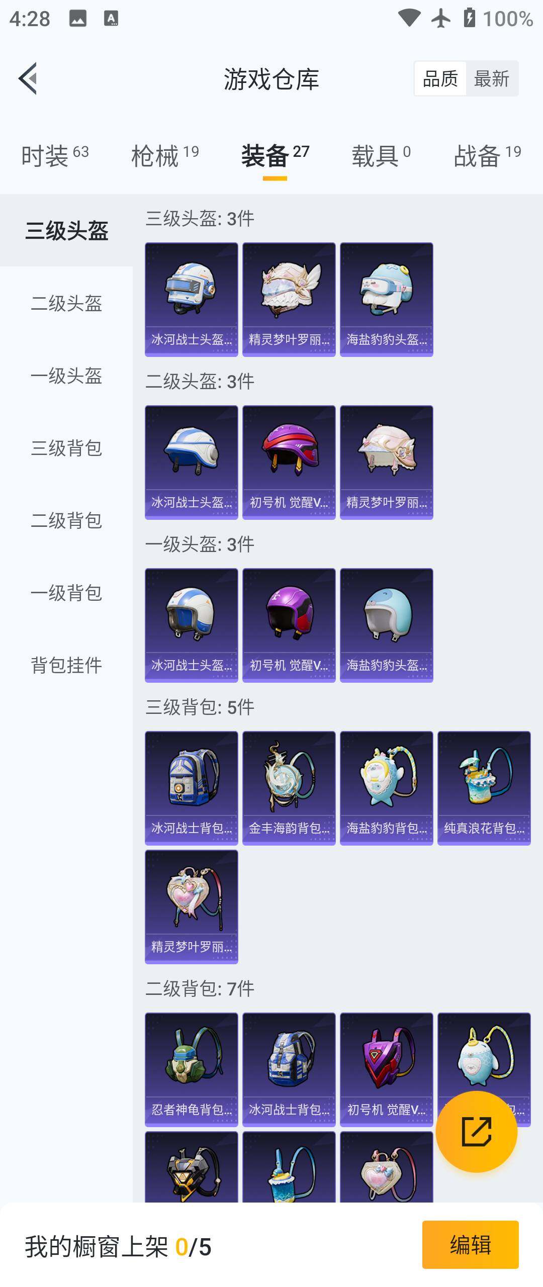 HPHJJ3291105和平精英账号详情图5 HPHJJ3291105和平精英账号详情图5