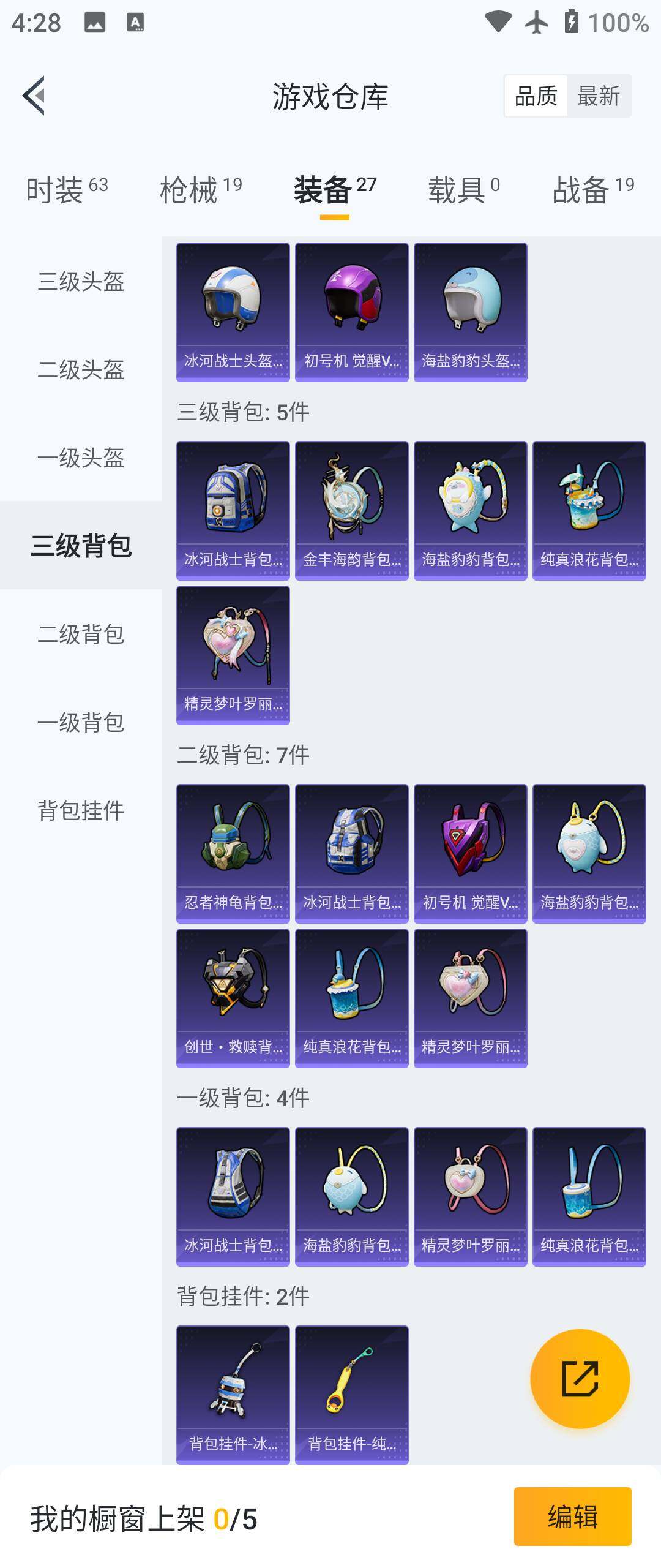 HPHJJ3291105和平精英账号详情图6 HPHJJ3291105和平精英账号详情图6