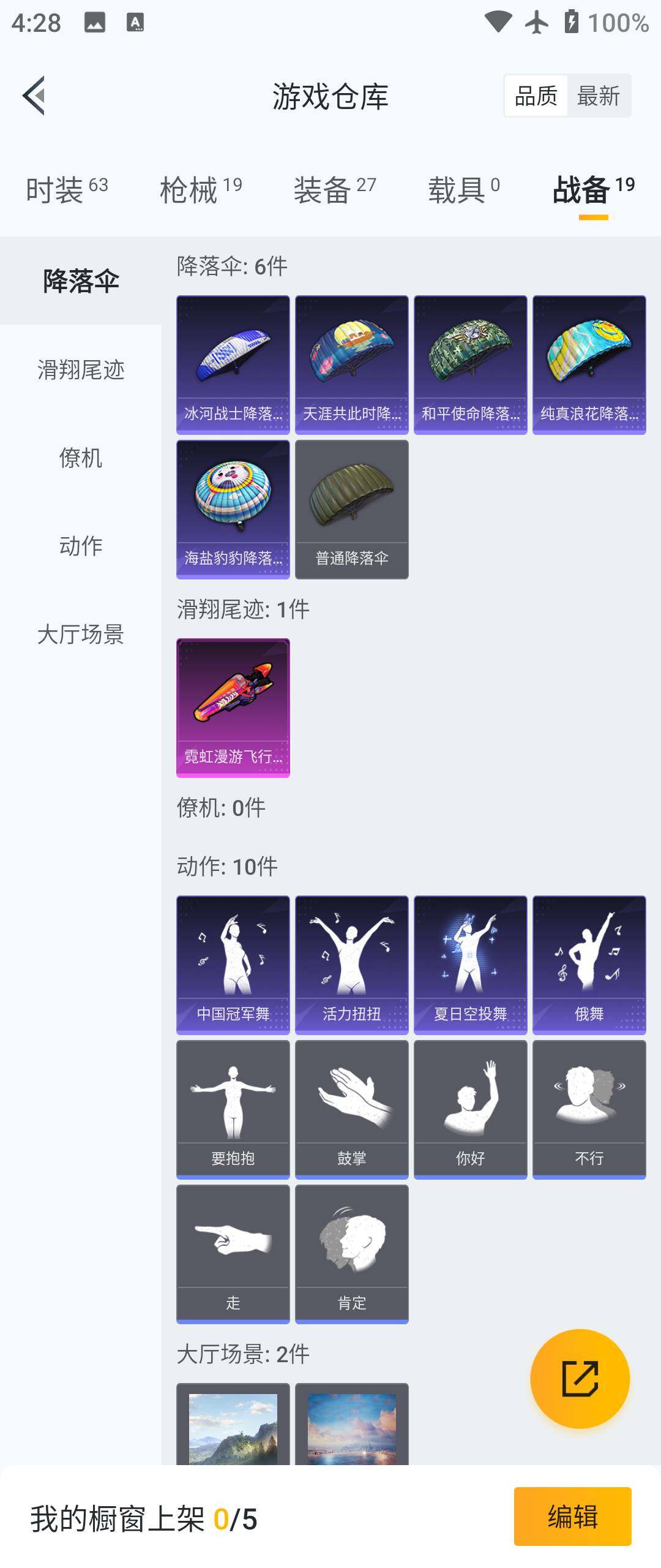 HPHJJ3291105和平精英账号详情图7 HPHJJ3291105和平精英账号详情图7