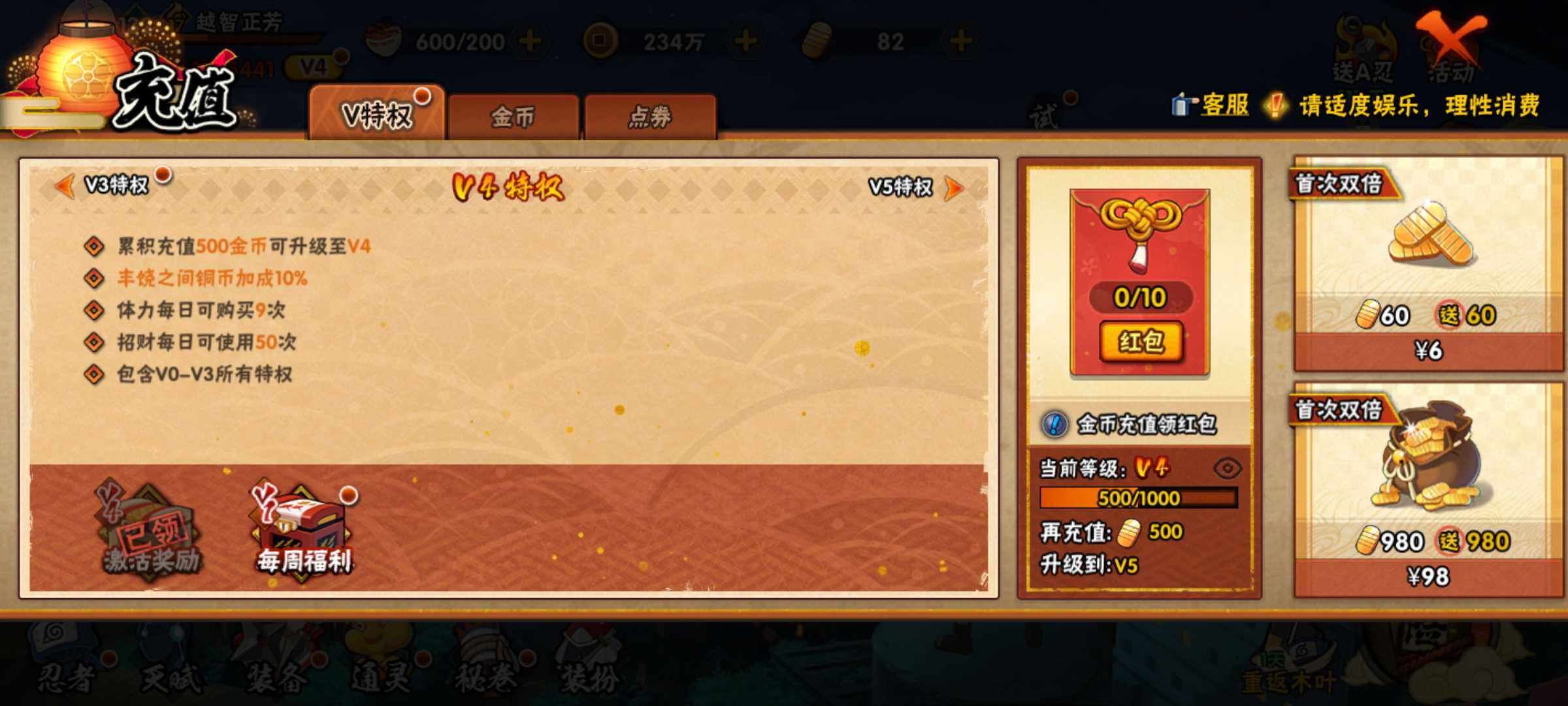 HYJM316780火影忍者账号详情图5 HYJM316780火影忍者账号详情图5