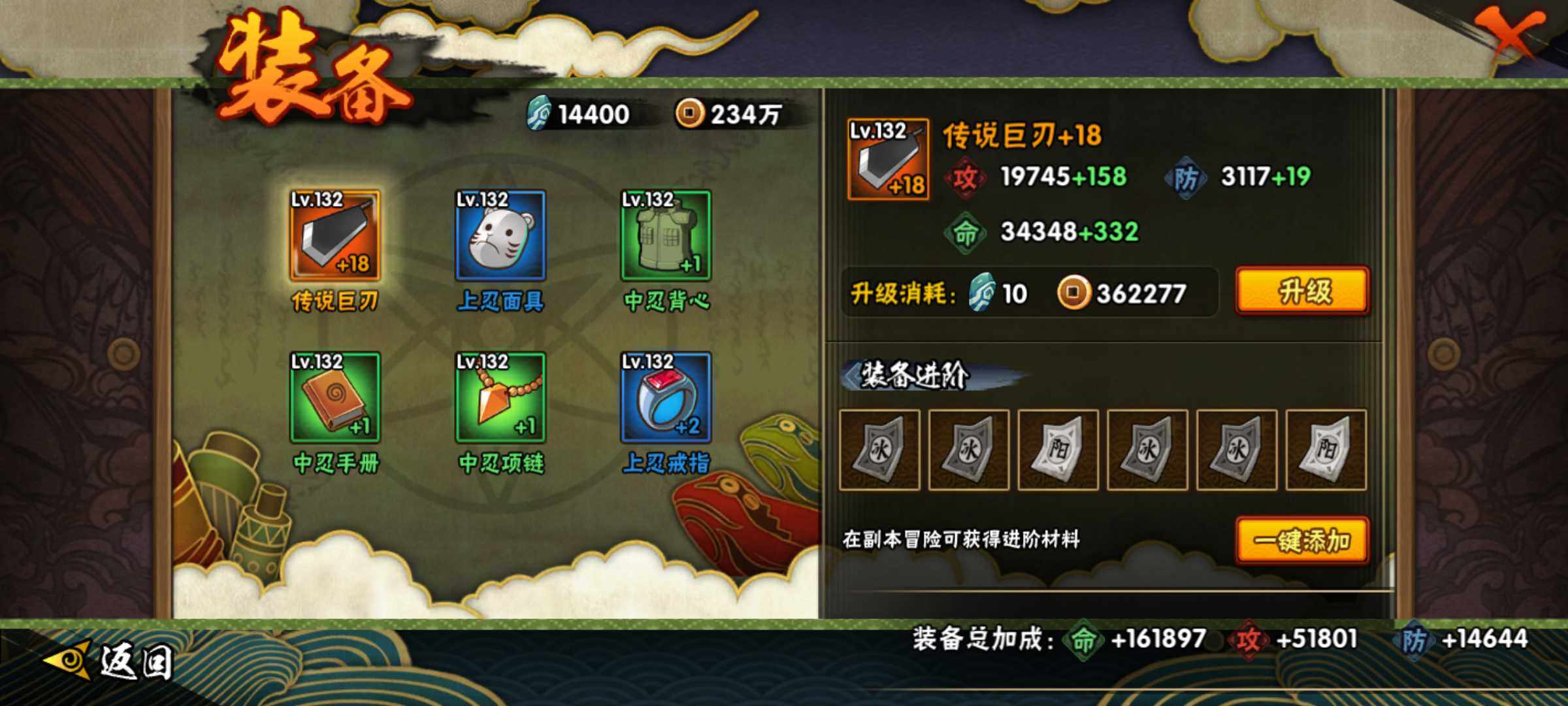 HYJM316780火影忍者账号详情图15 HYJM316780火影忍者账号详情图15