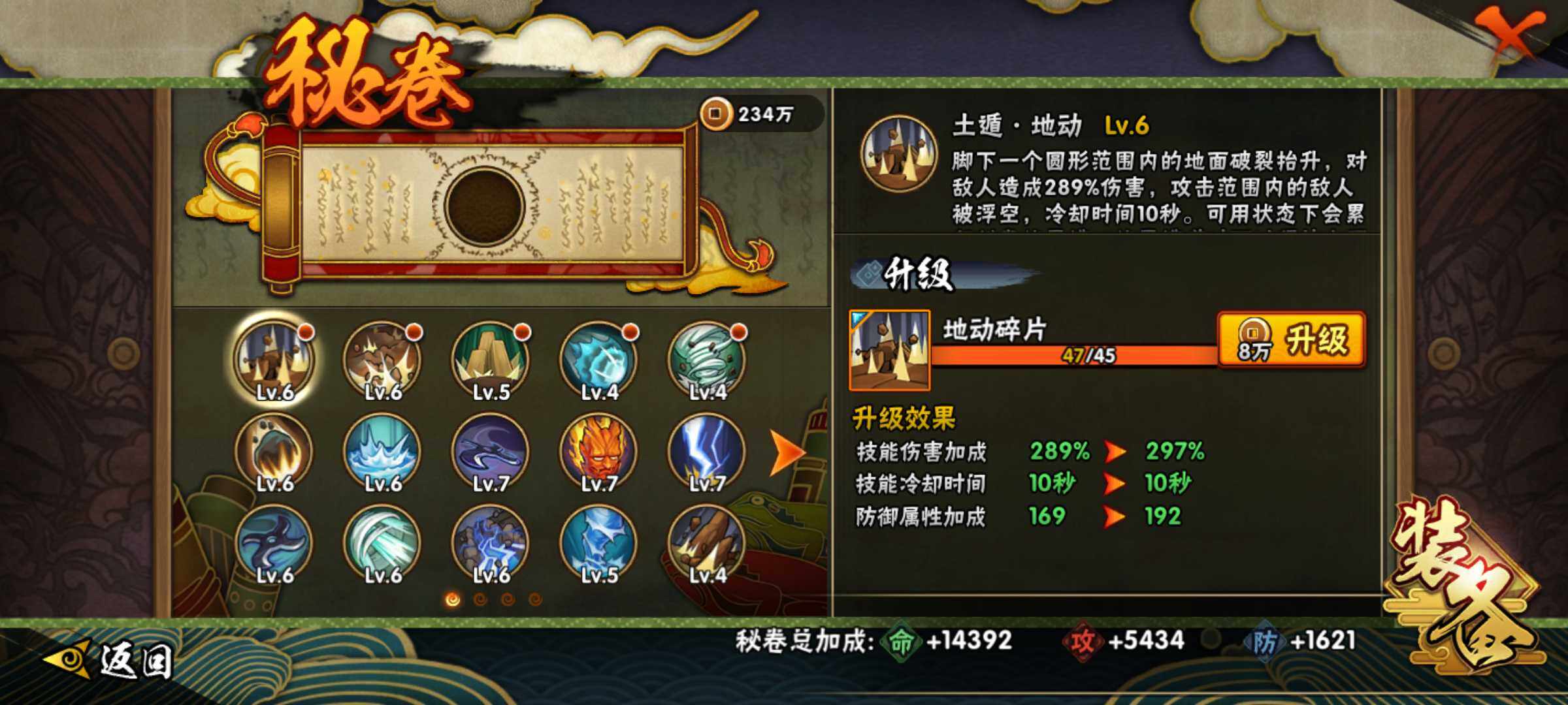 HYJM316780火影忍者账号详情图22 HYJM316780火影忍者账号详情图22