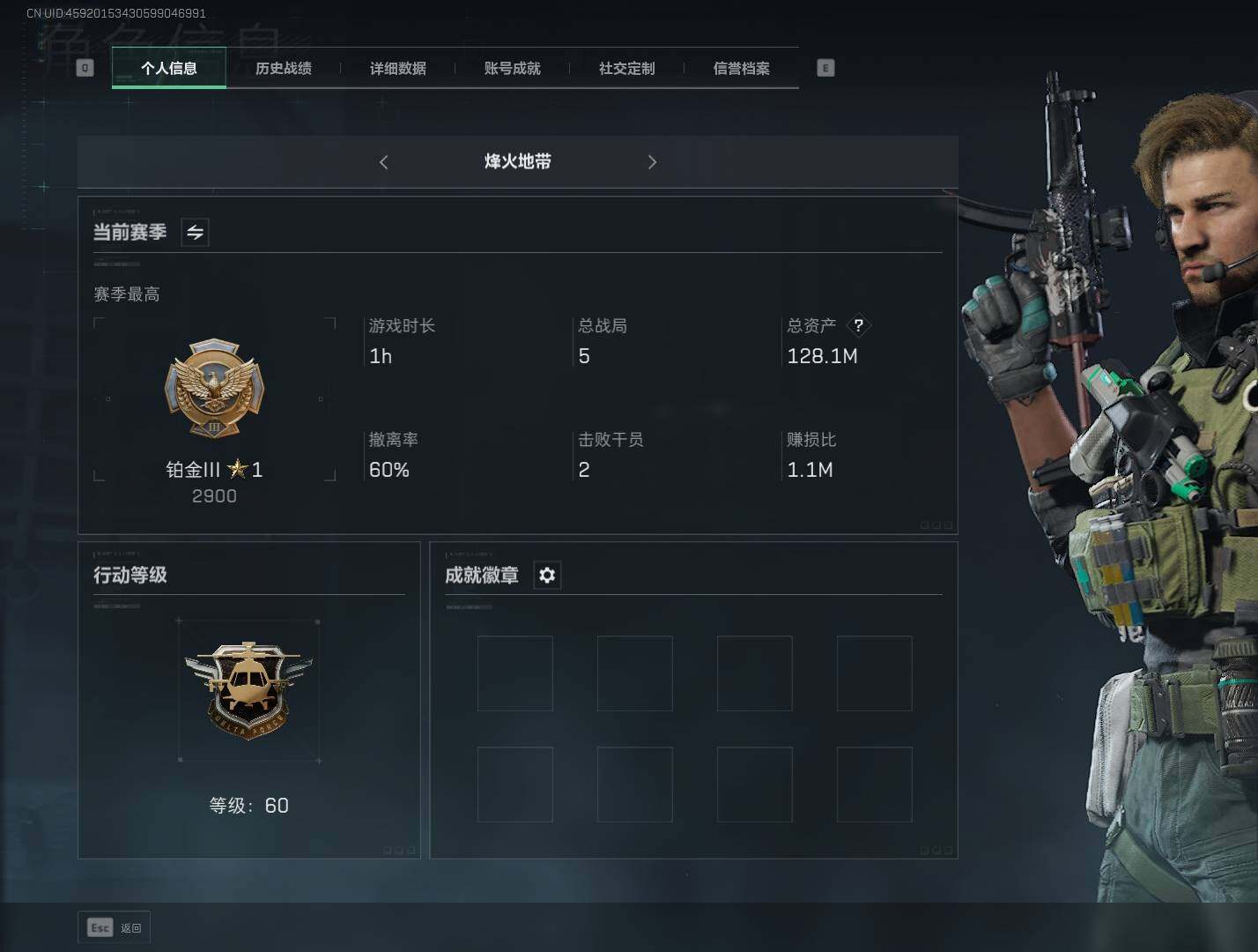 三角洲行动账号QQ【SJZF2220】总资产(M)：128M/哈夫币(K)：12374K/哈夫币(K)：12374K/传说枪皮数：2/烽火地带等级：60_段位：铂金/AK-12突击步枪-夜鹰/QBZ95-1突击步枪-