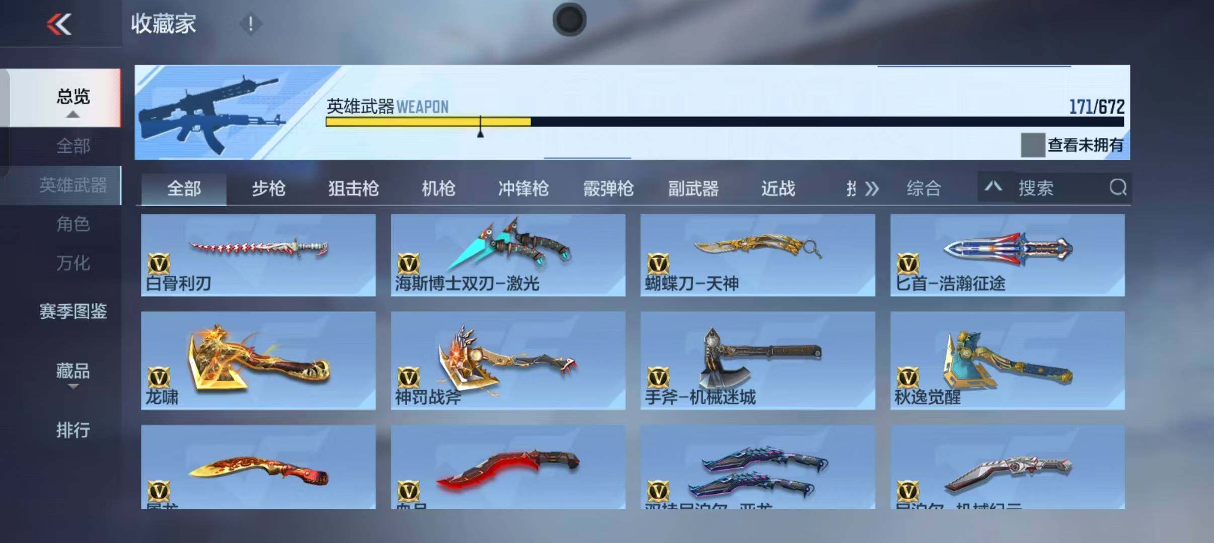 CFMEY340814枪战王者账号详情图27 CFMEY340814枪战王者账号详情图27