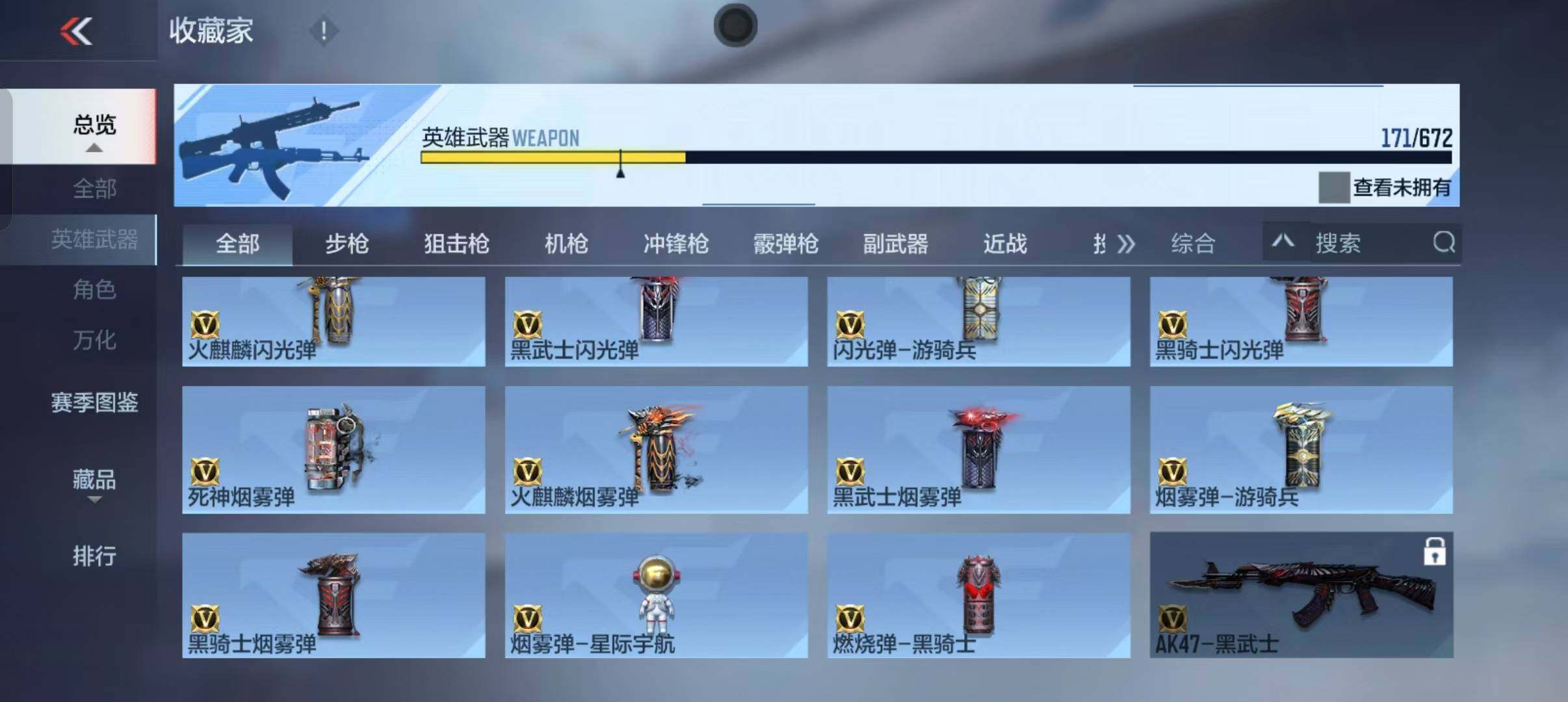 CFMEY340814枪战王者账号详情图30 CFMEY340814枪战王者账号详情图30