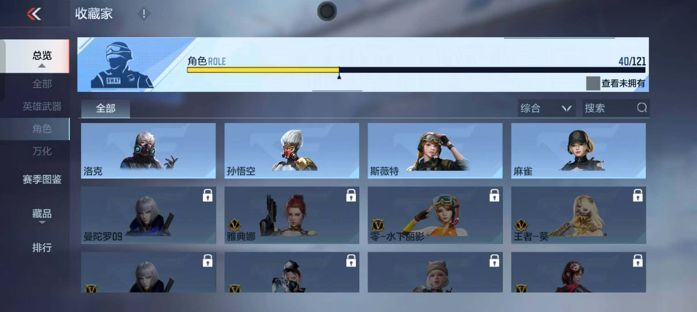 CFMEY340814枪战王者账号详情图34 CFMEY340814枪战王者账号详情图34