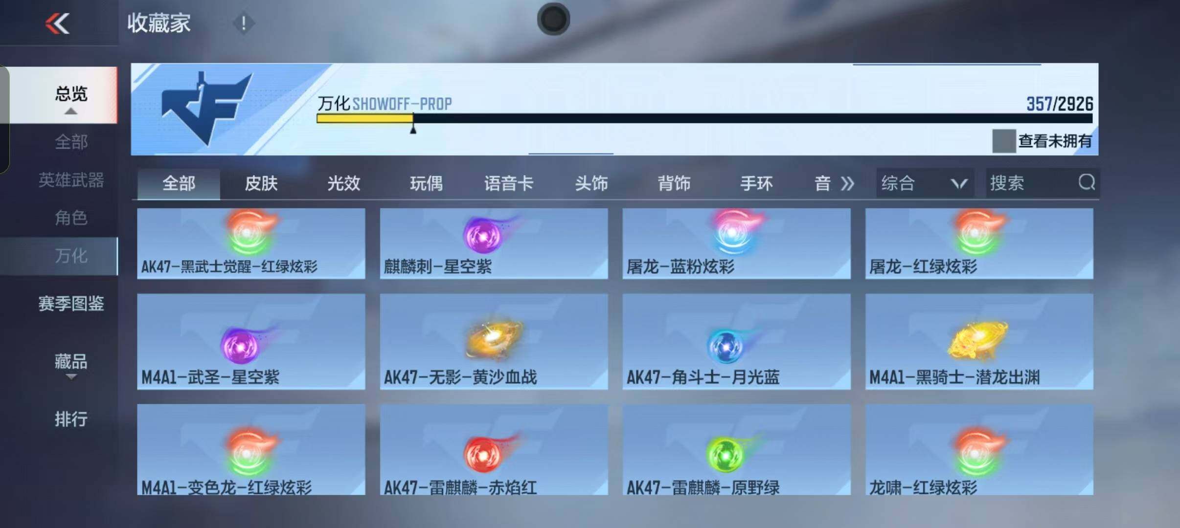 CFMEY340814枪战王者账号详情图38 CFMEY340814枪战王者账号详情图38