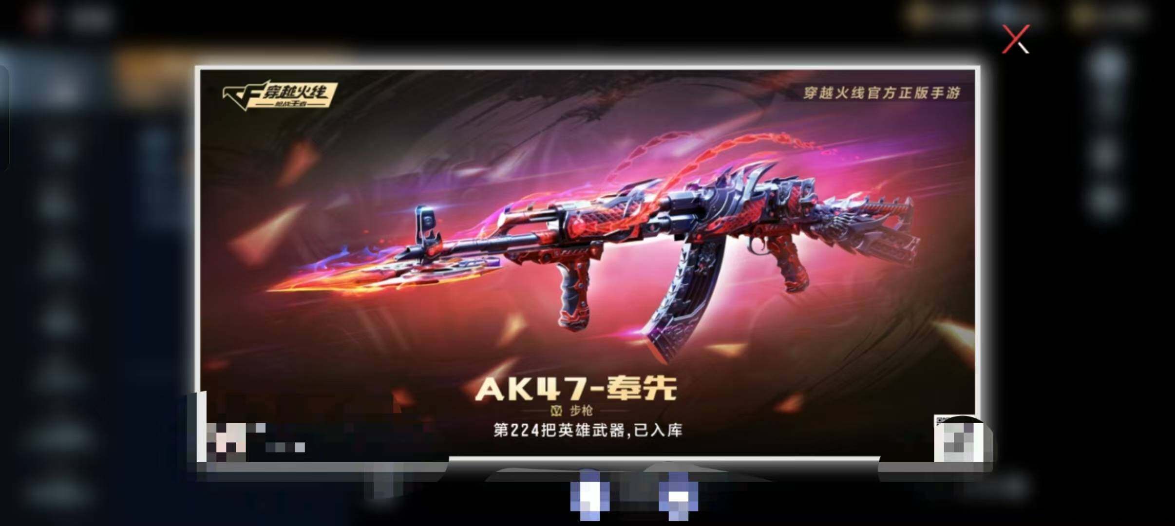 CFMEY340814枪战王者账号详情图12 CFMEY340814枪战王者账号详情图12