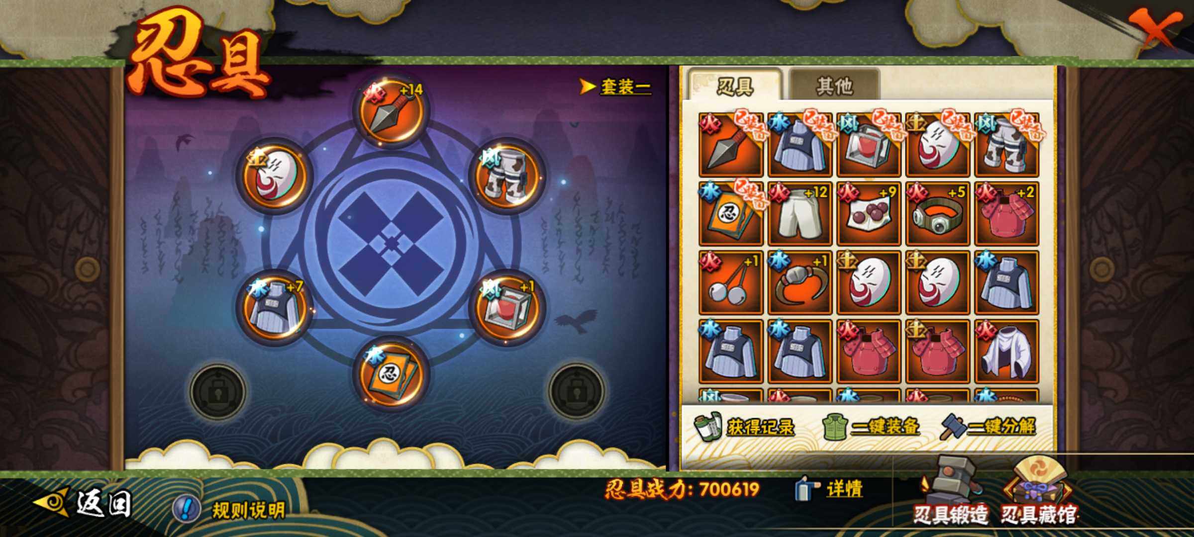 HYJM316788火影忍者账号详情图21 HYJM316788火影忍者账号详情图21
