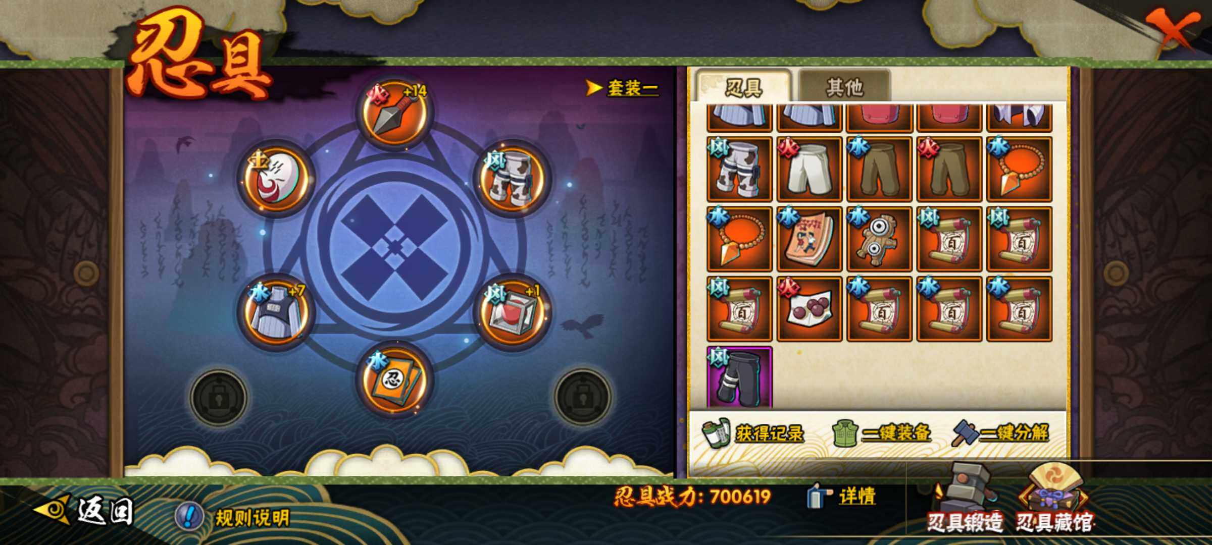 HYJM316788火影忍者账号详情图19 HYJM316788火影忍者账号详情图19