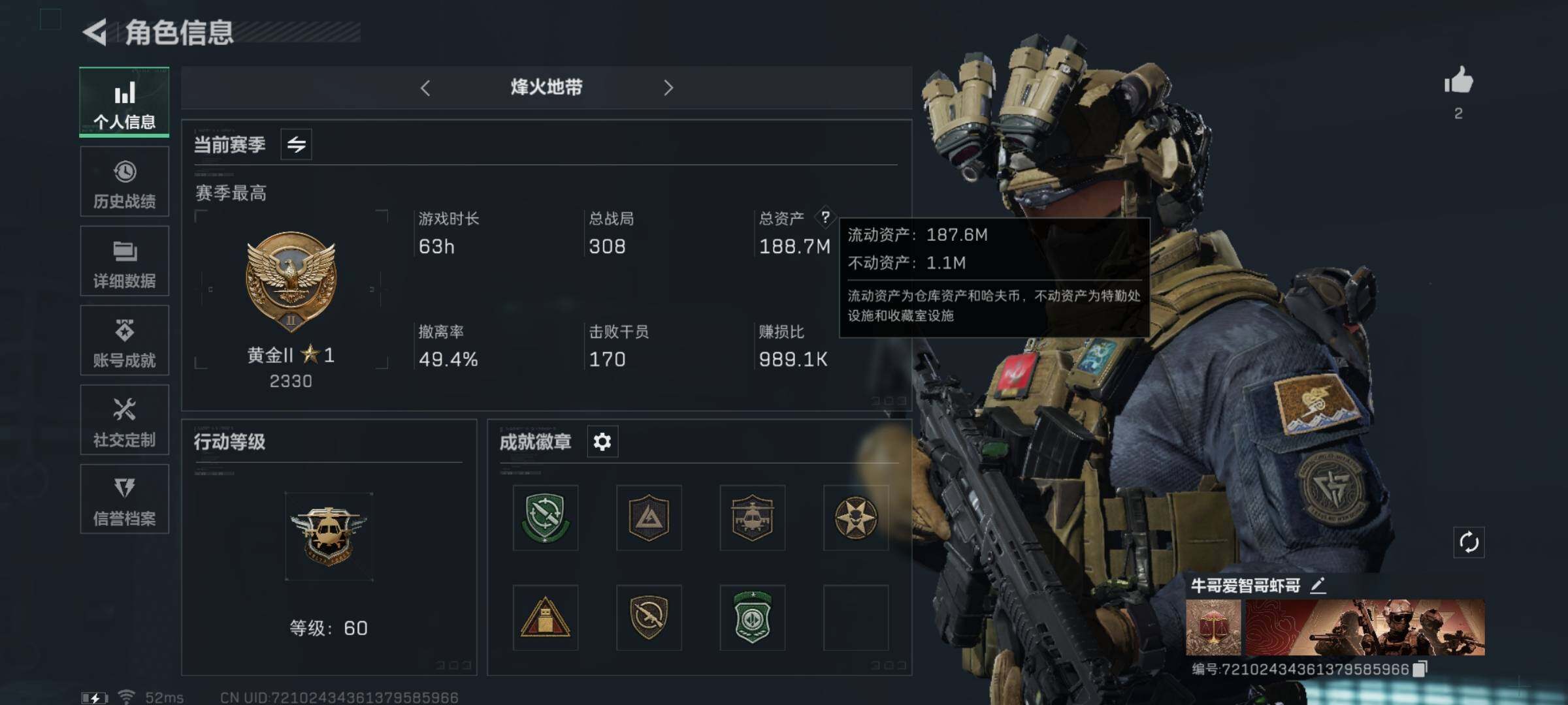 三角洲行动账号QQ[10267676]【Q区三端互通】【可二次】ASYs2015-特勤处：仓库2级/训练中心2级/靶场2级-总资产188M-哈夫币126M-烽火等级：60级【勾选了部分账号，详细看图，平台认证商家店铺，