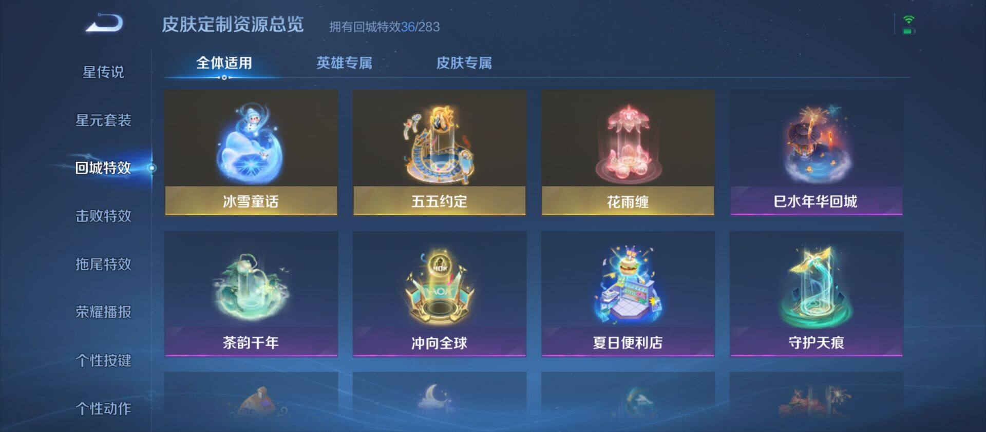 WZ033208721王者荣耀账号详情图5 WZ033208721王者荣耀账号详情图5