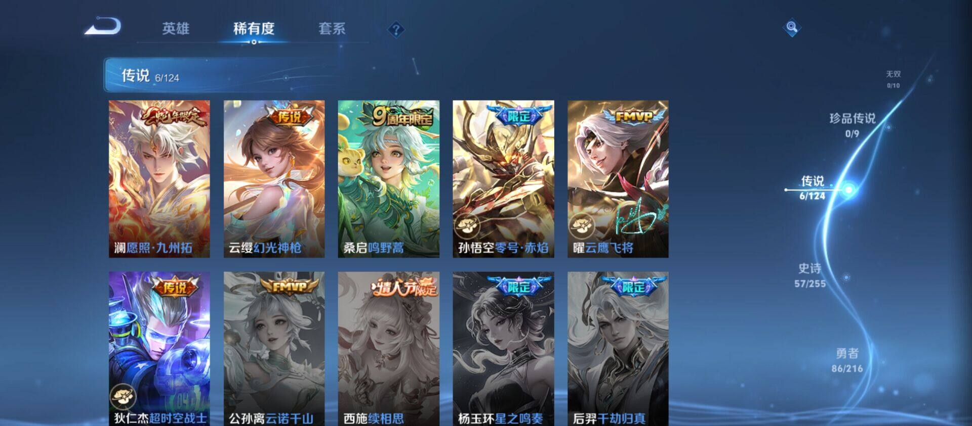 WZ033208721王者荣耀账号详情图6 WZ033208721王者荣耀账号详情图6