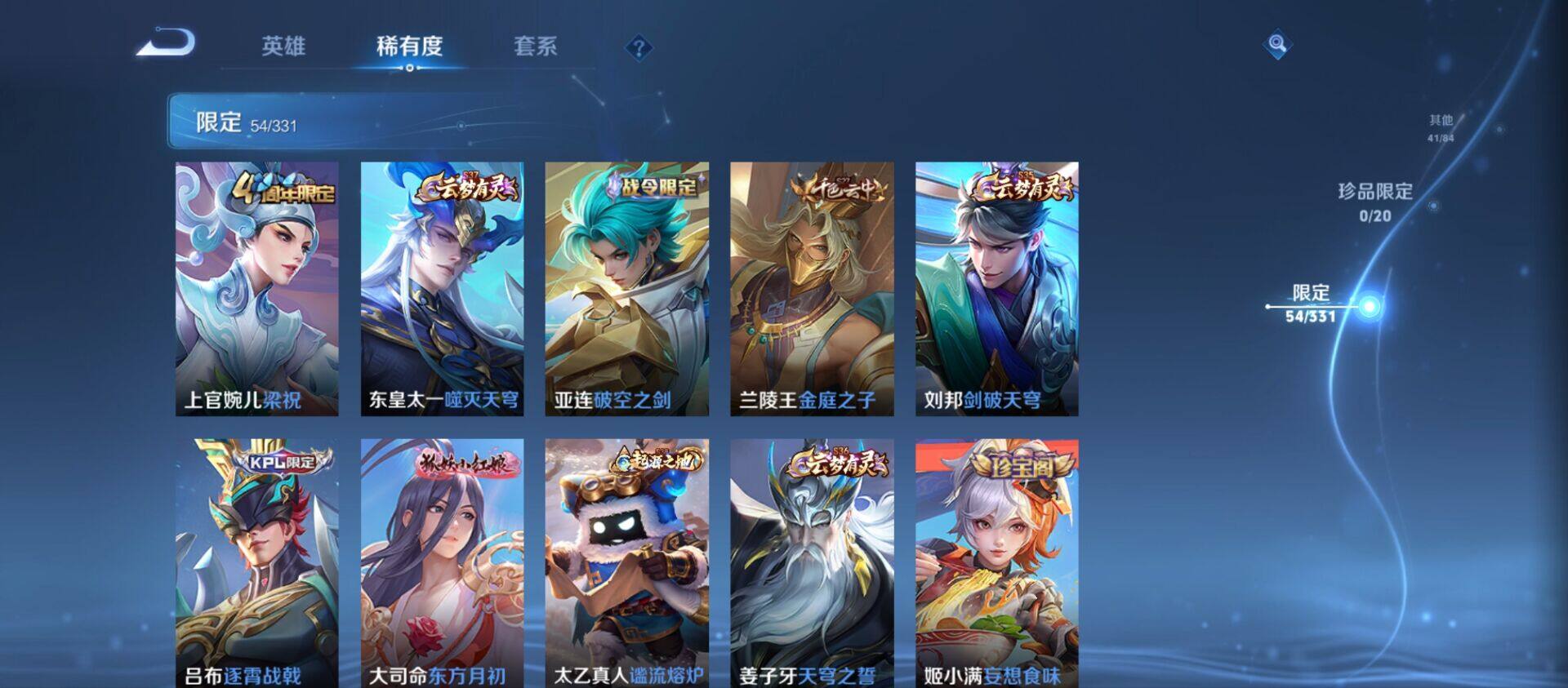WZ033208721王者荣耀账号详情图7 WZ033208721王者荣耀账号详情图7