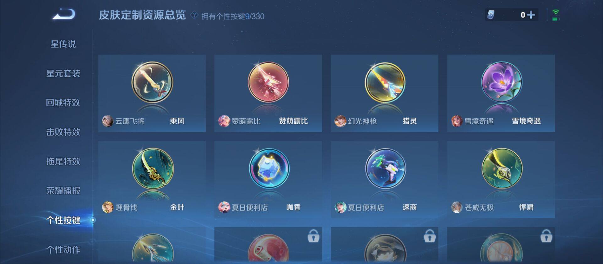 WZ033208721王者荣耀账号详情图9 WZ033208721王者荣耀账号详情图9