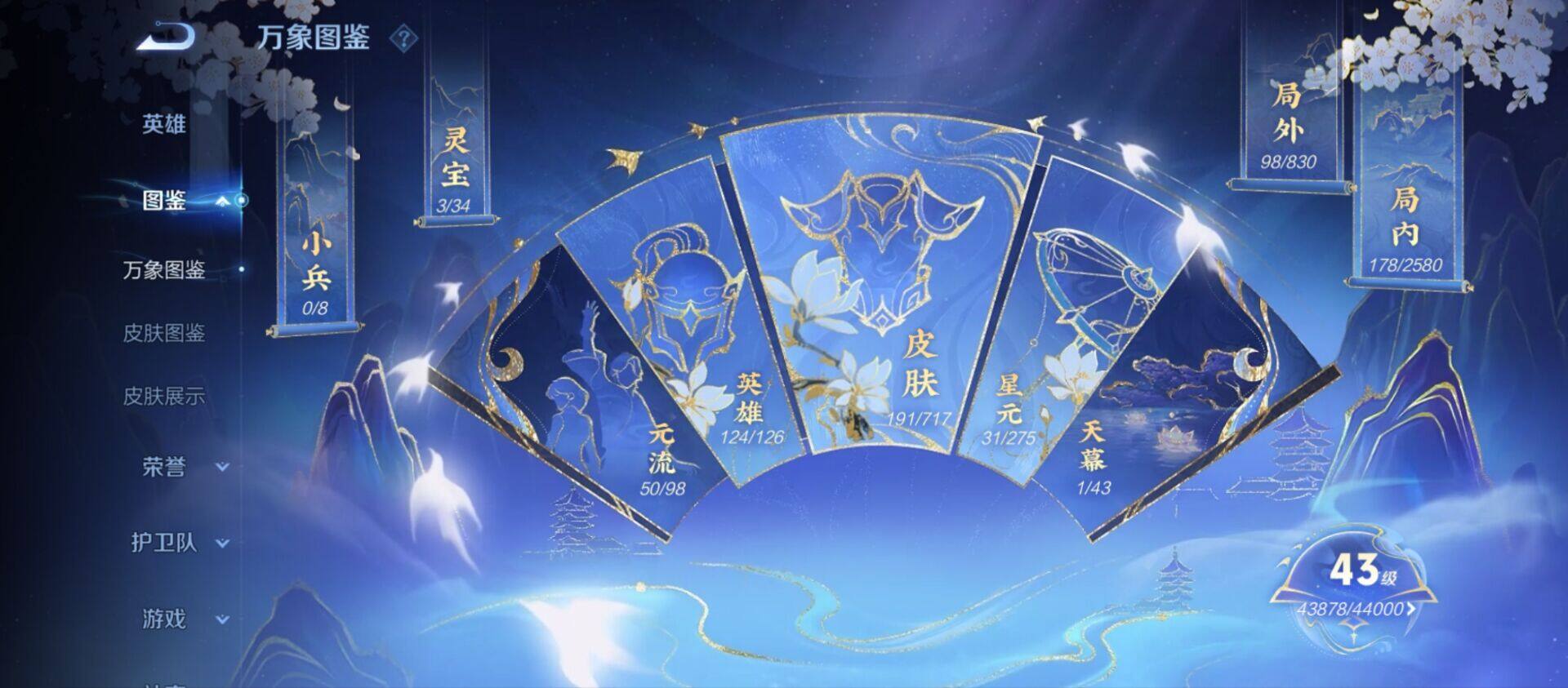 WZ033208721王者荣耀账号详情图11 WZ033208721王者荣耀账号详情图11