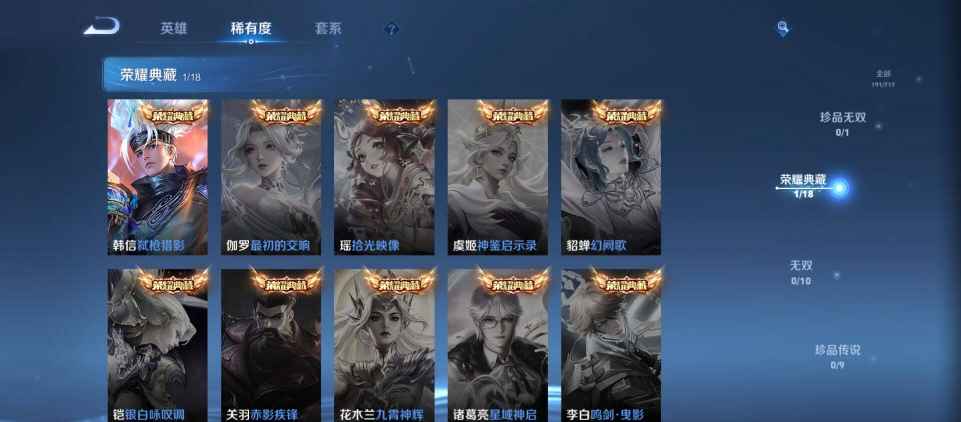 WZ033208721王者荣耀账号详情图12 WZ033208721王者荣耀账号详情图12
