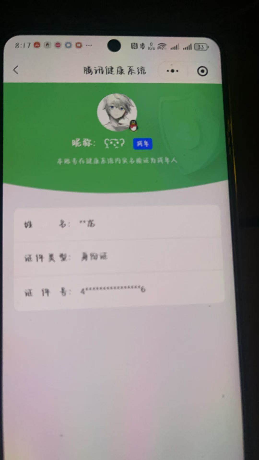 WZ033208721王者荣耀账号详情图14 WZ033208721王者荣耀账号详情图14