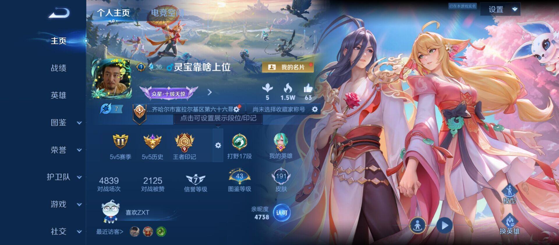 WZ033208721王者荣耀账号详情图15 WZ033208721王者荣耀账号详情图15