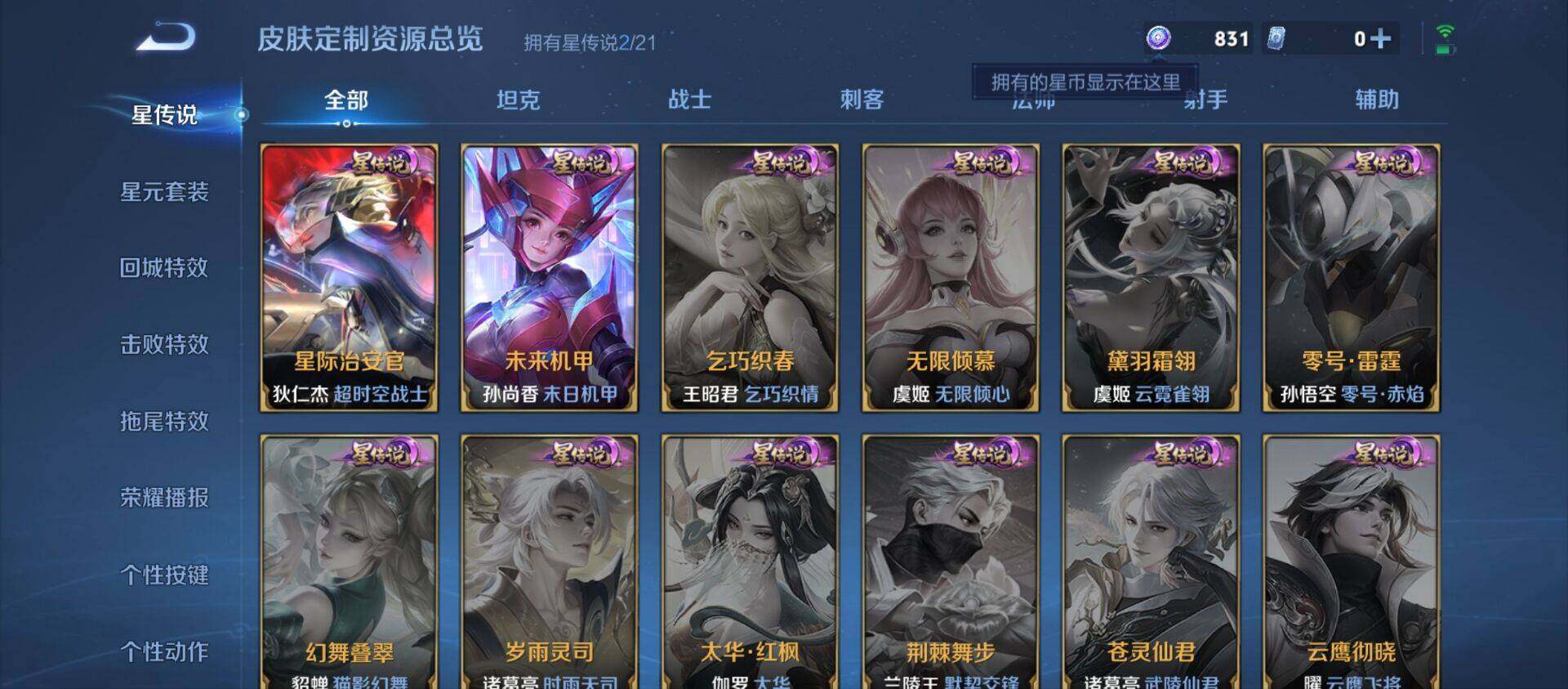 WZ033208721王者荣耀账号详情图17 WZ033208721王者荣耀账号详情图17