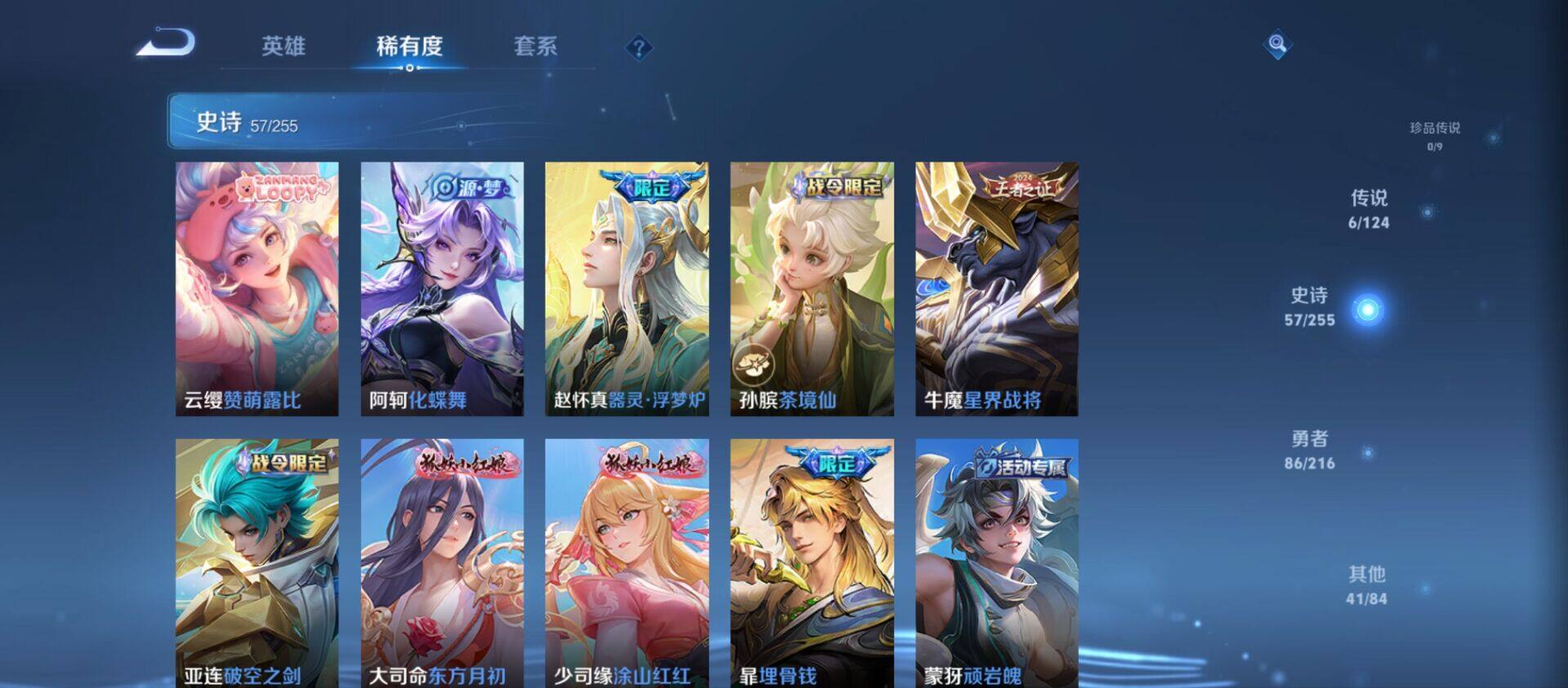 WZ033208721王者荣耀账号详情图18 WZ033208721王者荣耀账号详情图18