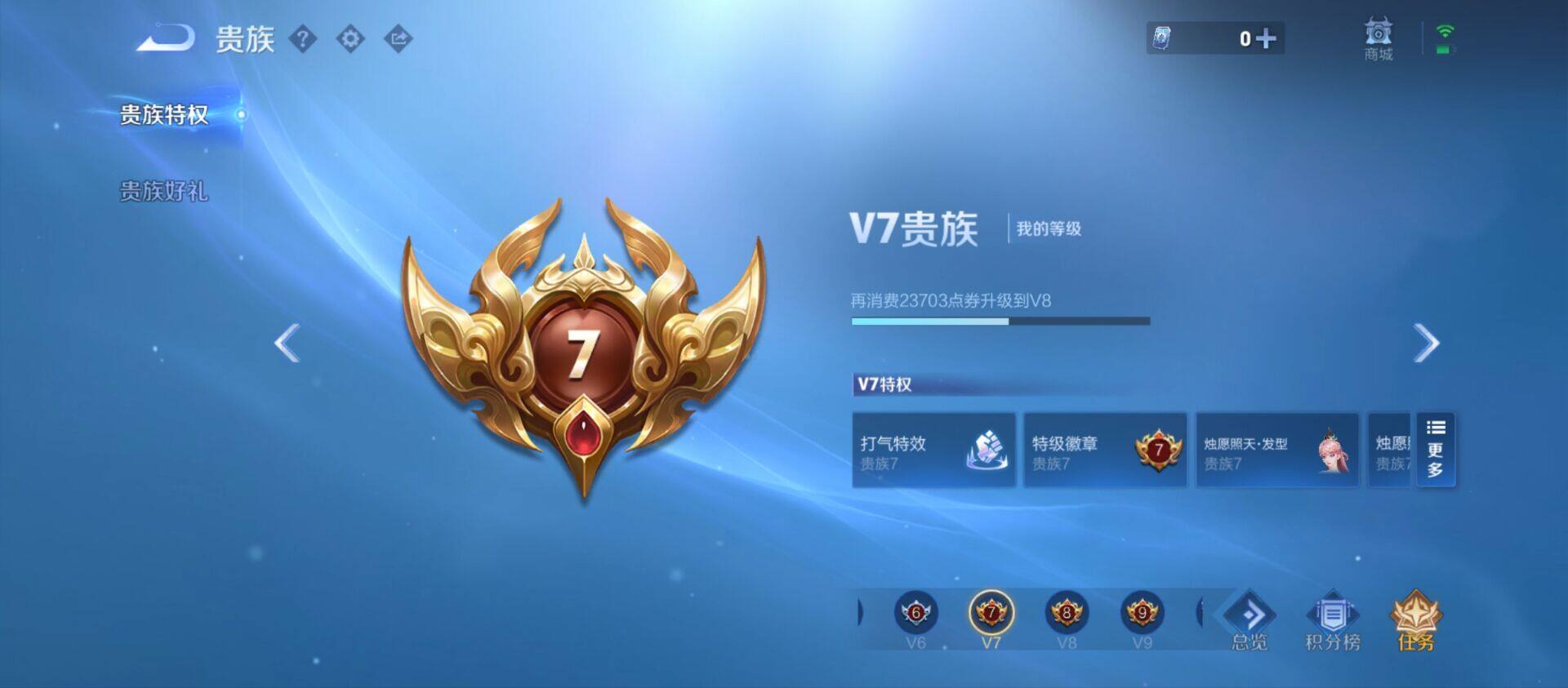 WZ033208721王者荣耀账号详情图19 WZ033208721王者荣耀账号详情图19