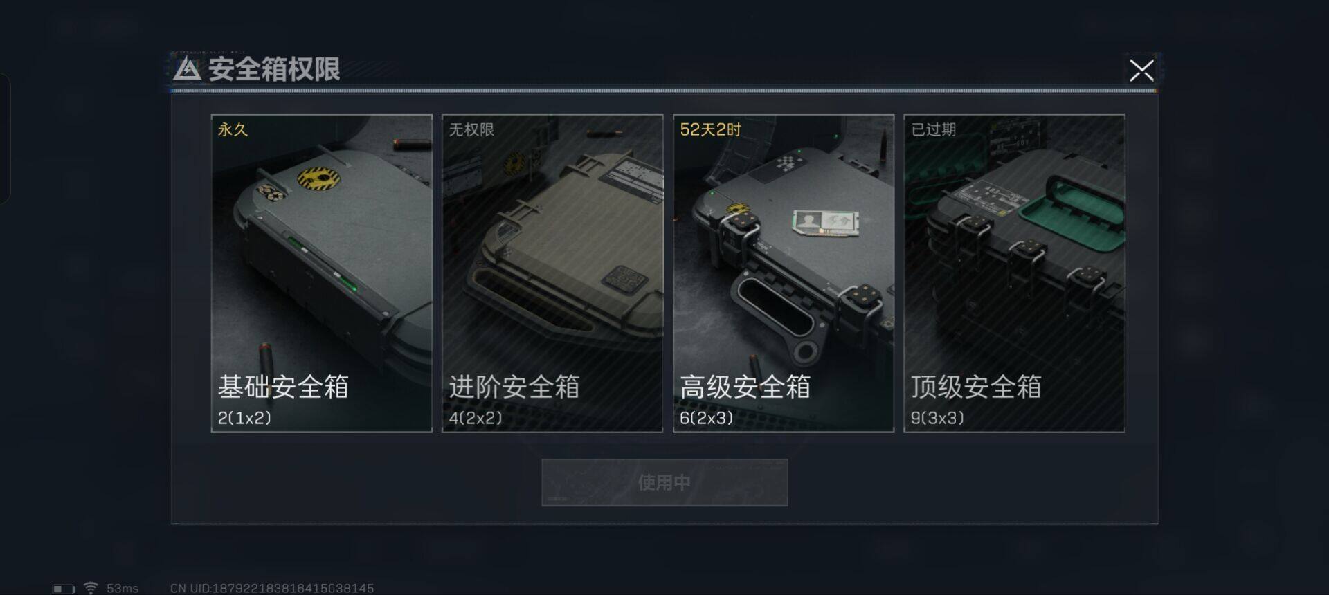 SJZEY312123三角洲行动账号详情图5 SJZEY312123三角洲行动账号详情图5