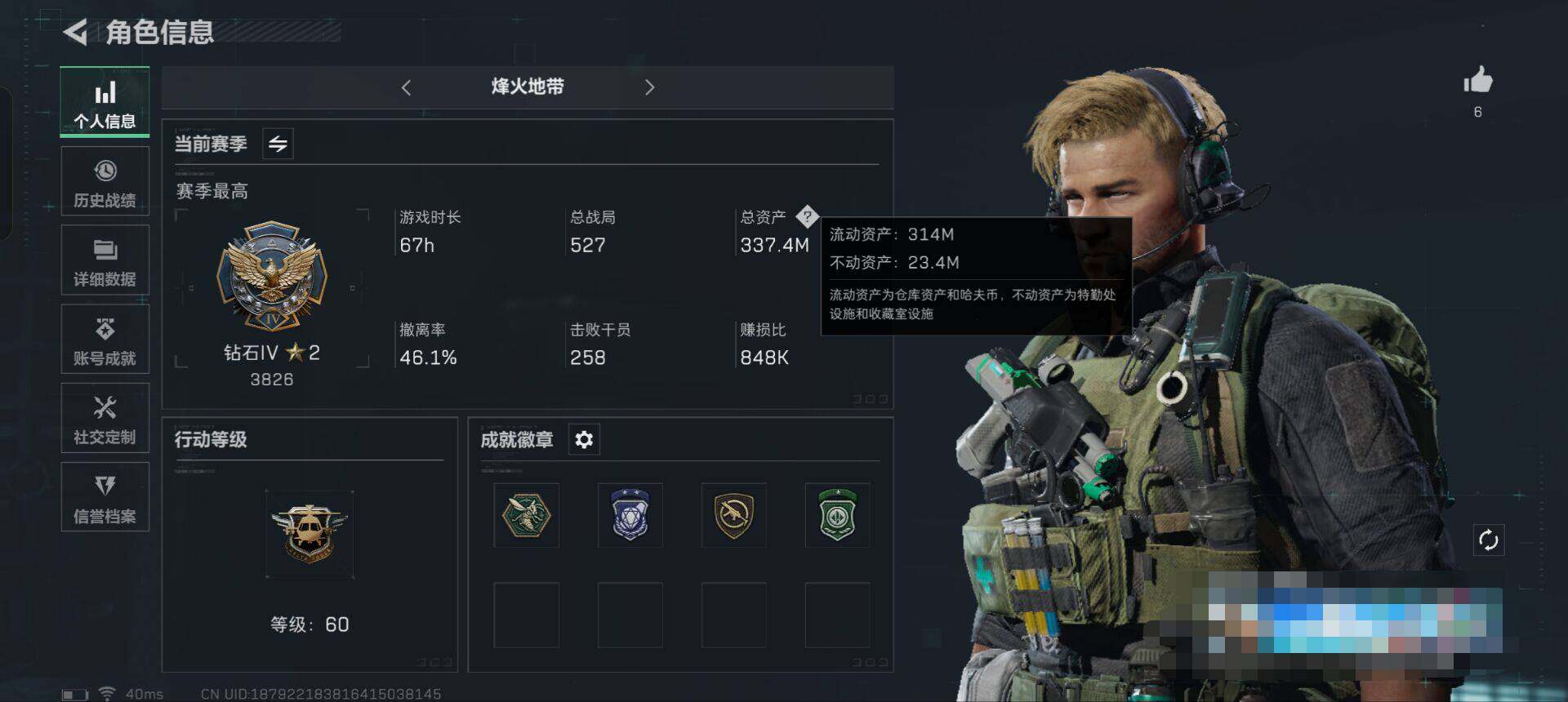 三角洲行动账号QQ【SJZ1404】总资产(M)：337.4M/哈夫币(K)：165000K/哈夫币(K)：165000K/无名-夜鹰/近战-黑鹰/725双管霰弹枪-送葬人-无题密令/AK-12突击步枪-夜鹰/Vec