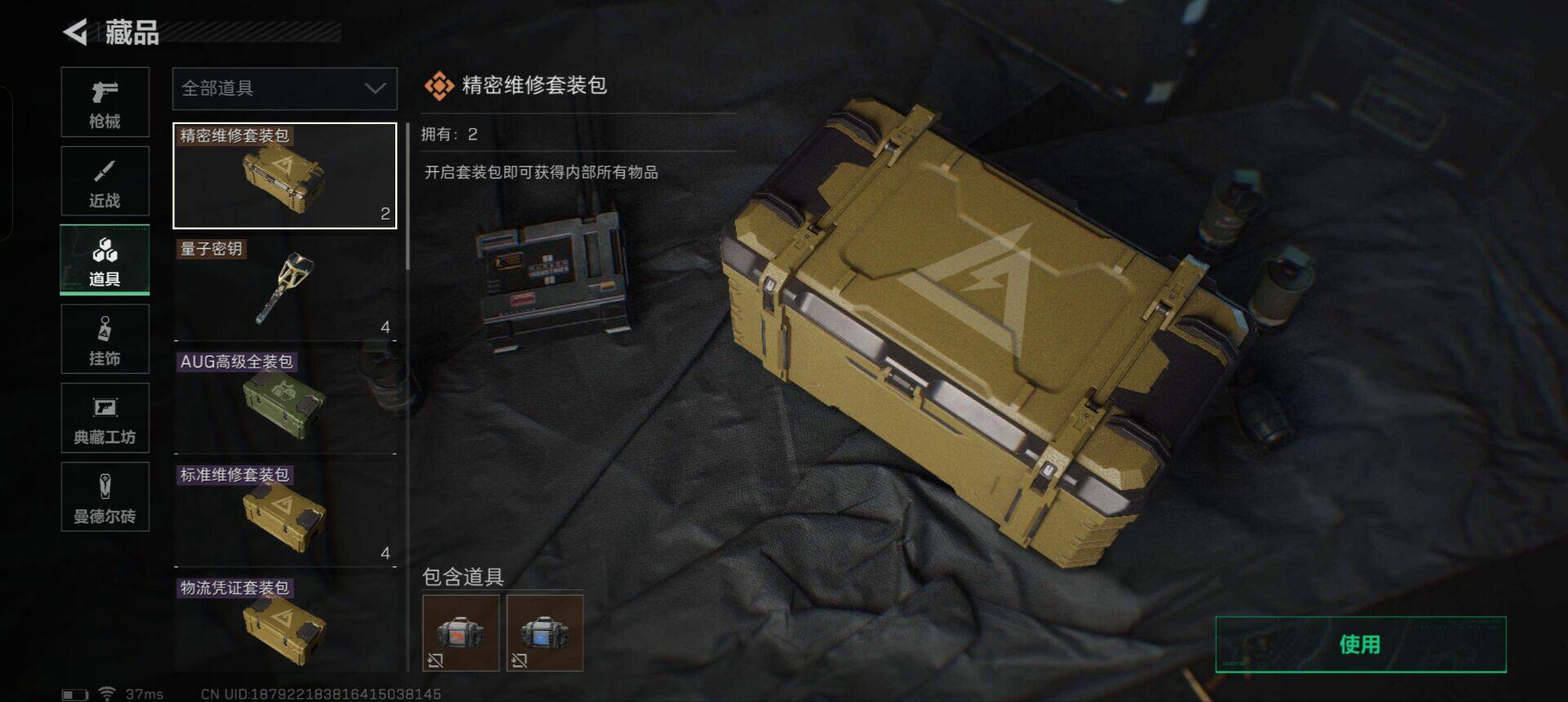 SJZEY312123三角洲行动账号详情图8 SJZEY312123三角洲行动账号详情图8
