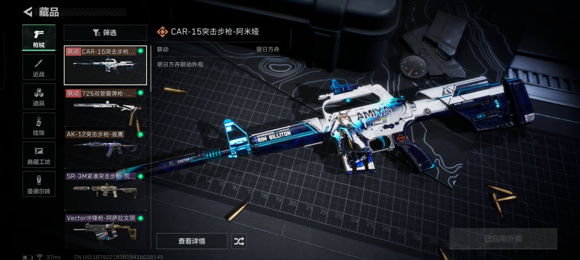 SJZEY312123三角洲行动账号详情图9 SJZEY312123三角洲行动账号详情图9