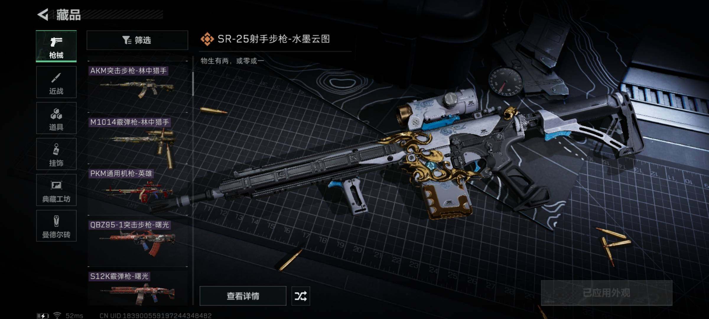 SJZYXS316572三角洲行动账号详情图6